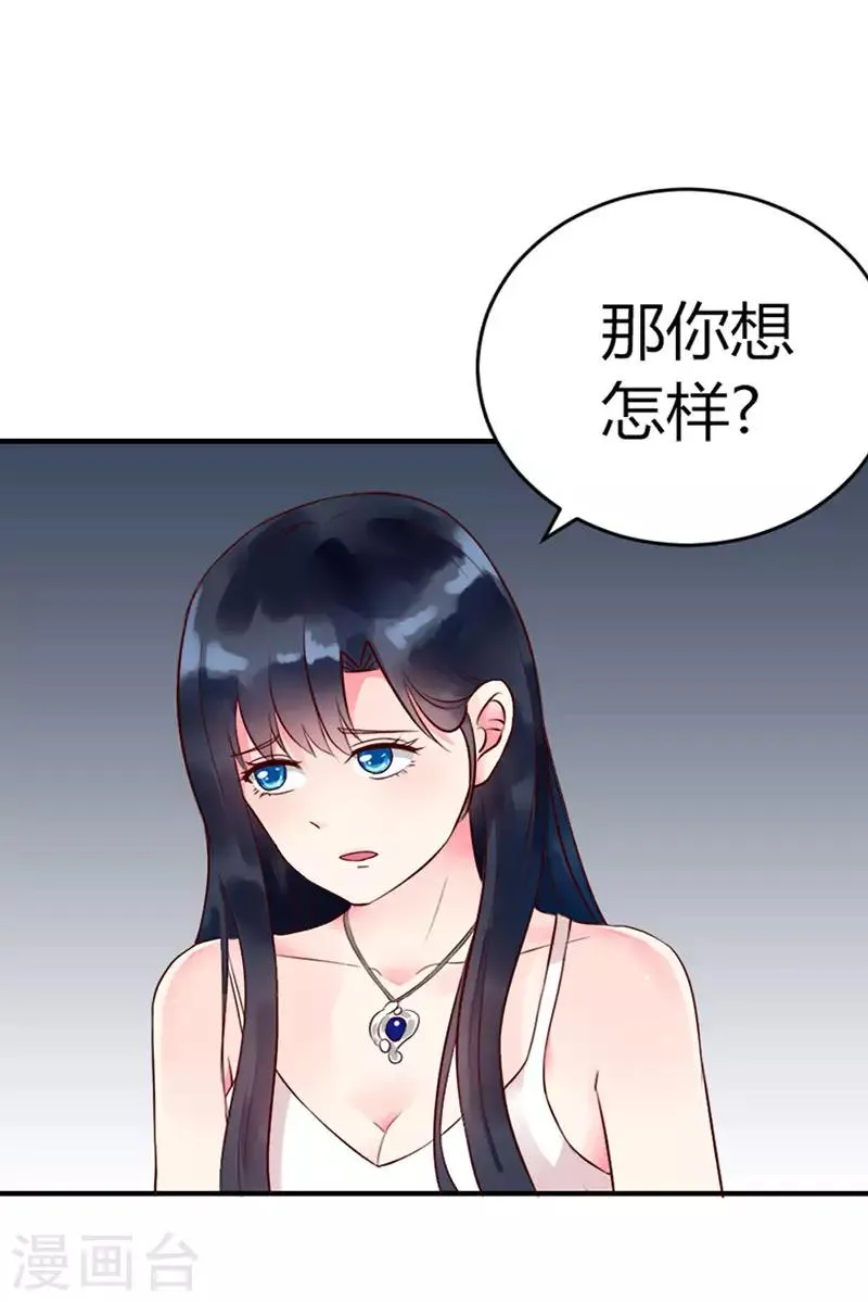 第二部第5话 第7页