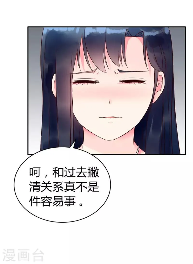 第二部第5话 第9页