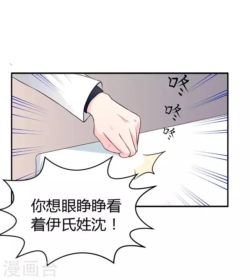 第二部第5话 第10页