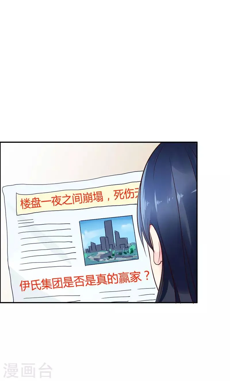 第二部第5话 第13页
