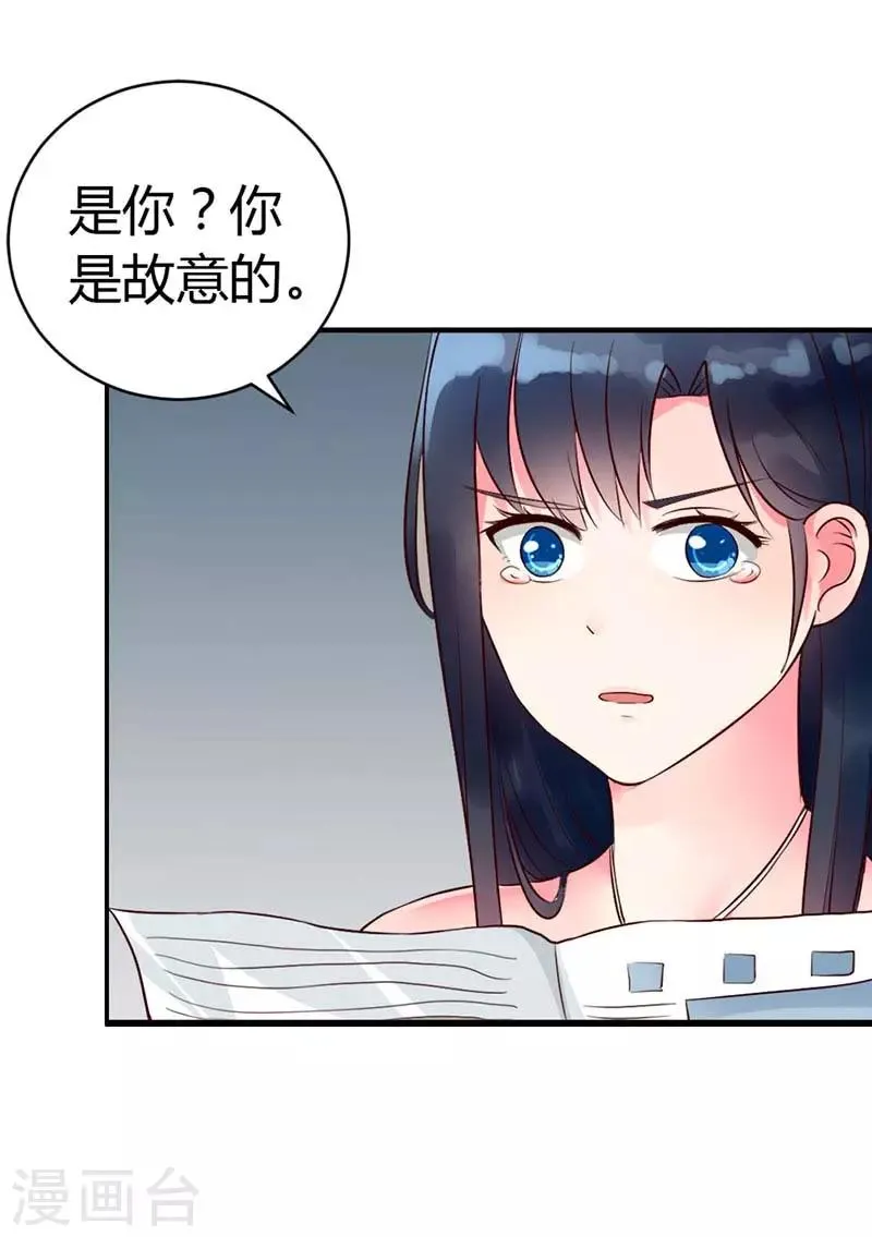 第二部第5话 第14页