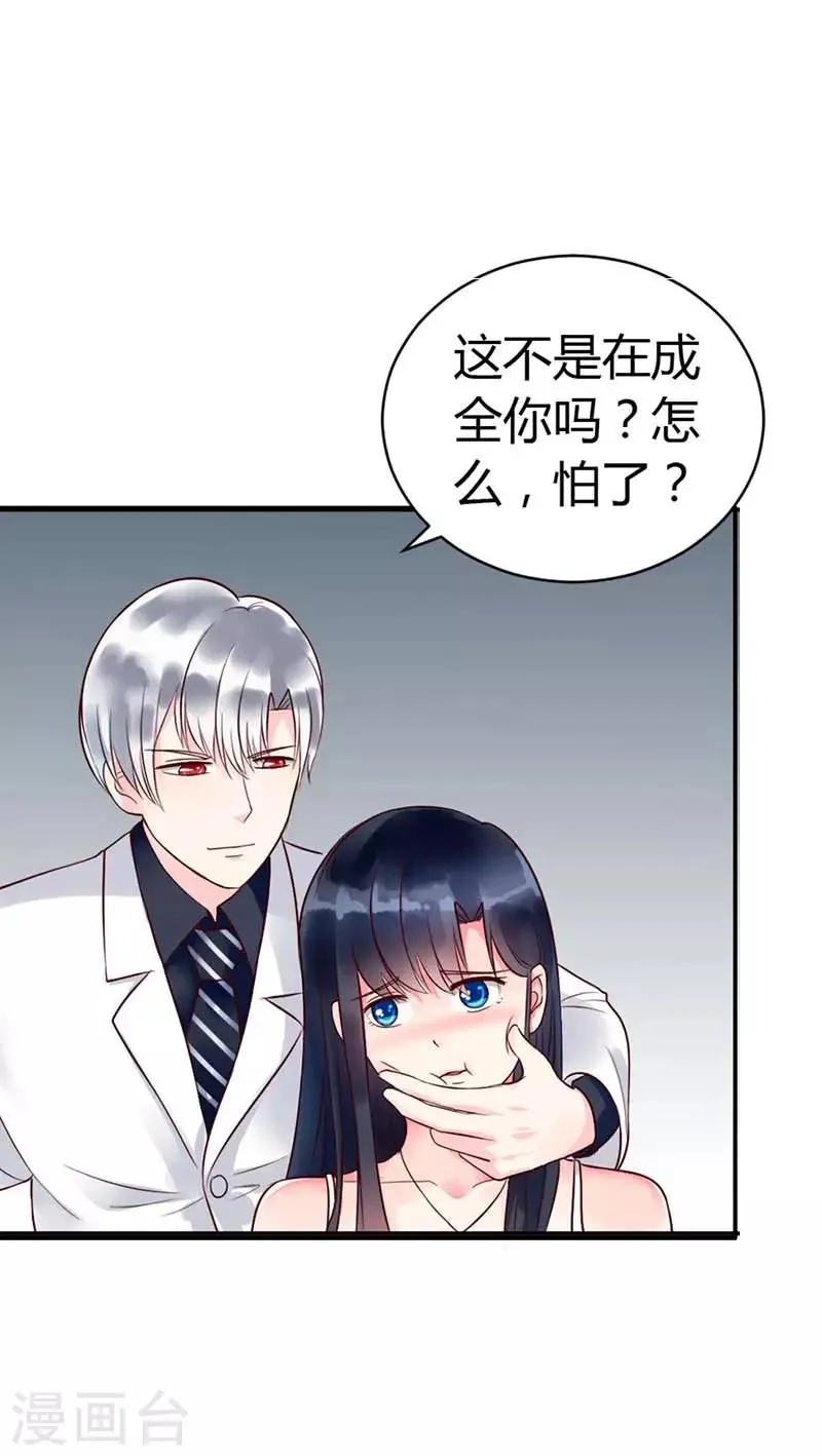 第二部第5话 第15页
