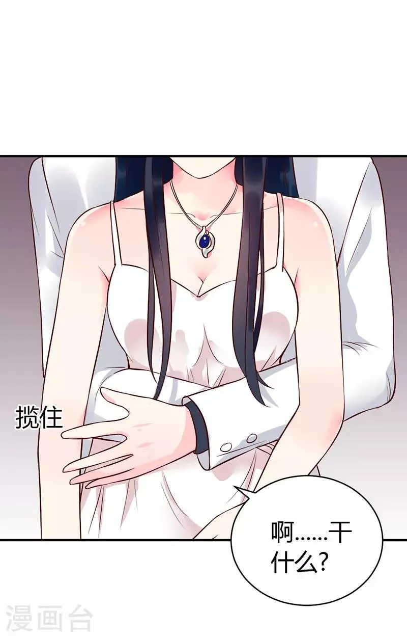 第二部第5话 第17页
