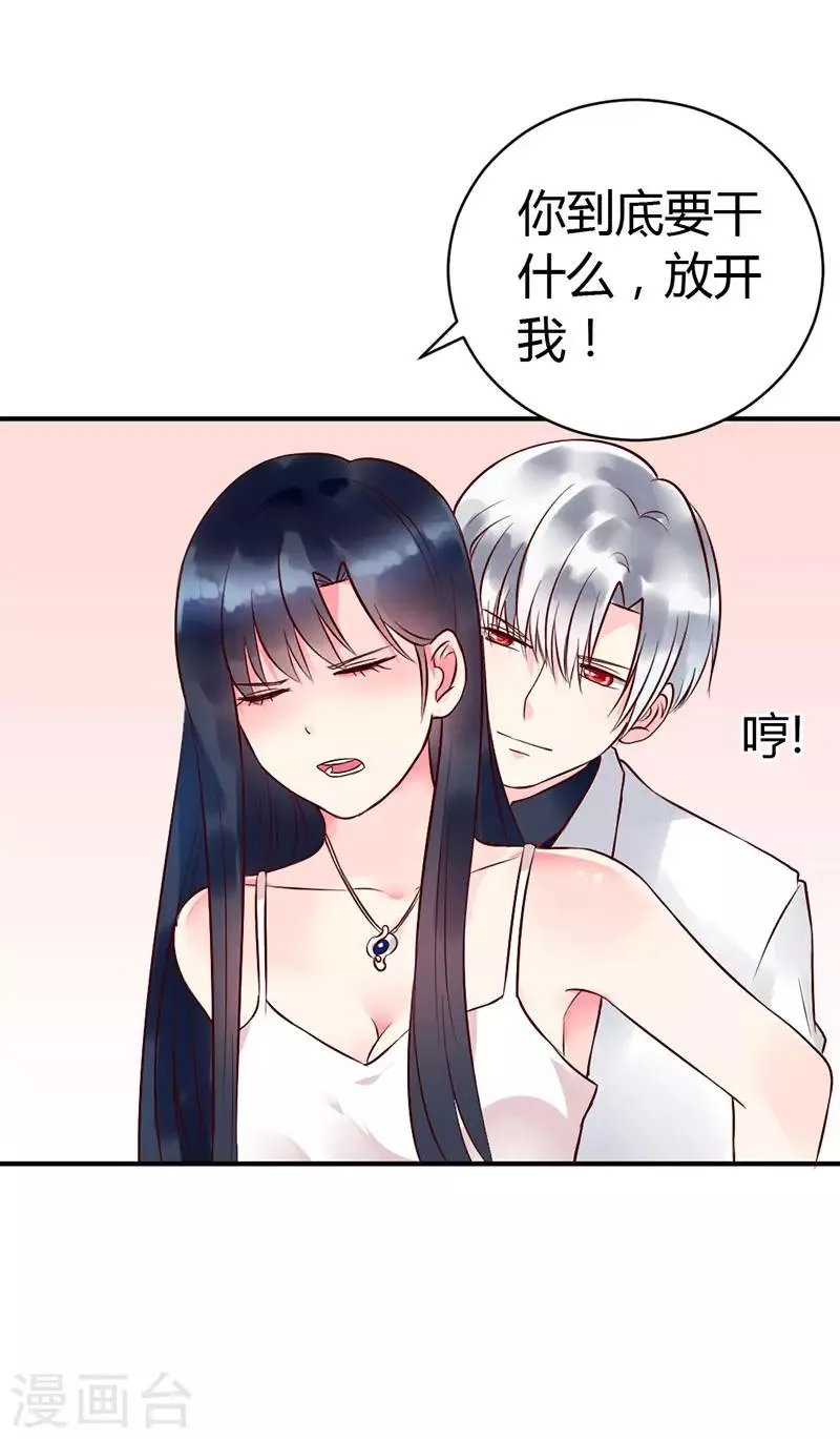 第二部第5话 第19页