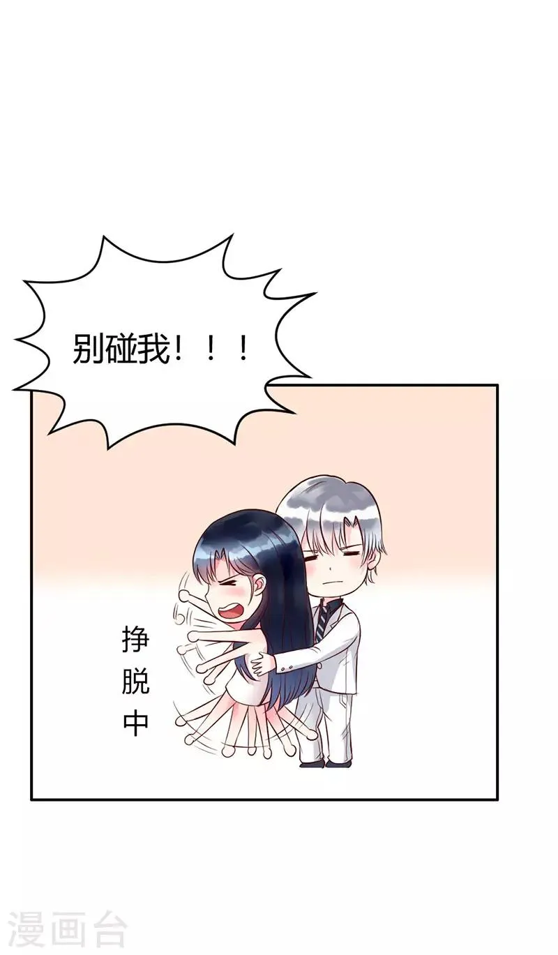 第二部第5话 第21页