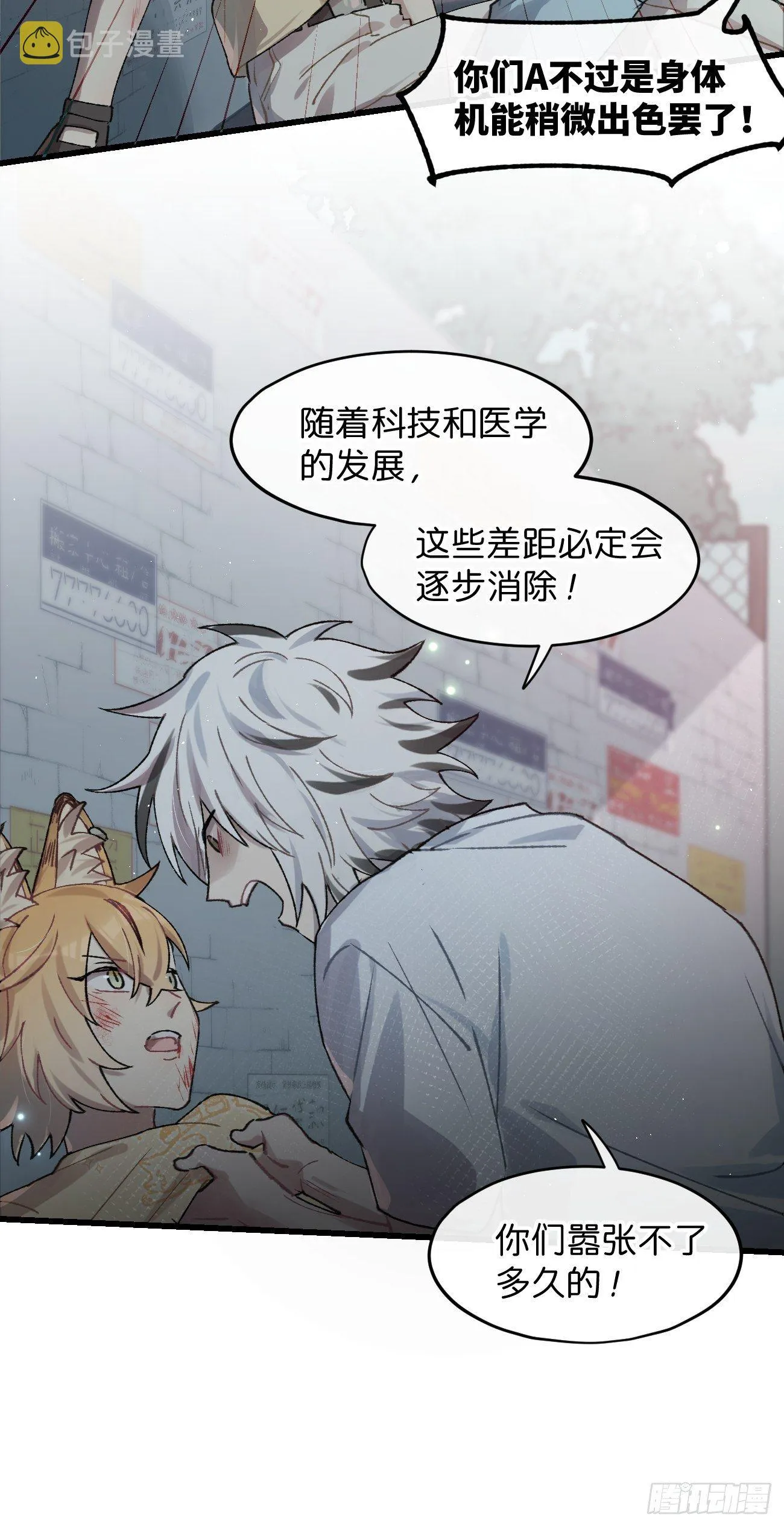 ◆30话◆ 告白 第19页