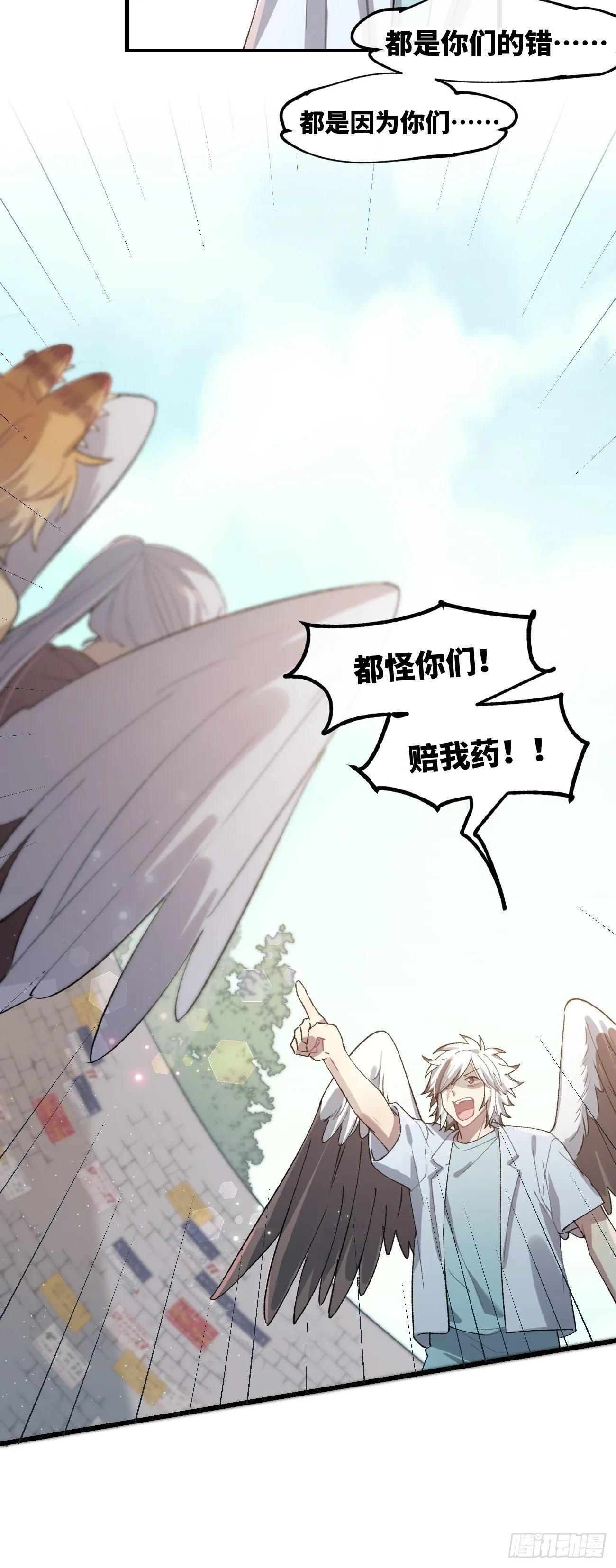 ◆30话◆ 告白 第39页