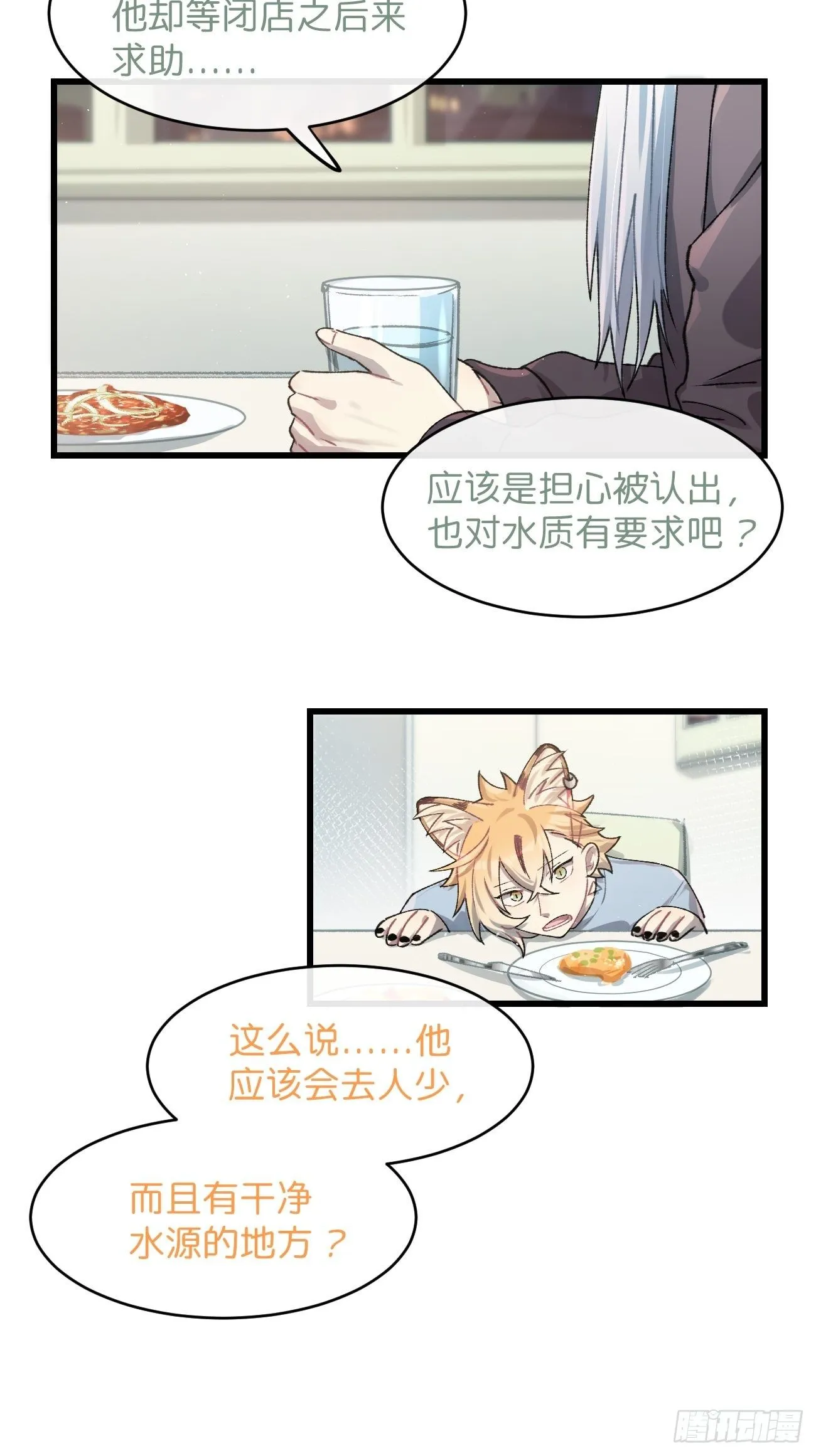 ◆26话◆ 云台景区 第14页