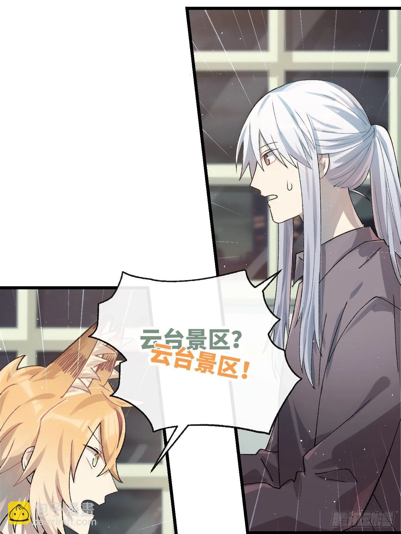 ◆26话◆ 云台景区 第17页