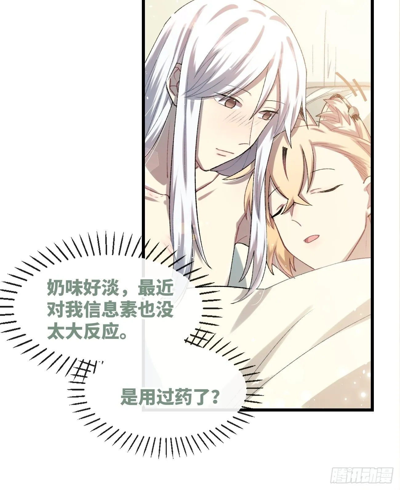 ◆24话◆ 一步到位 第7页