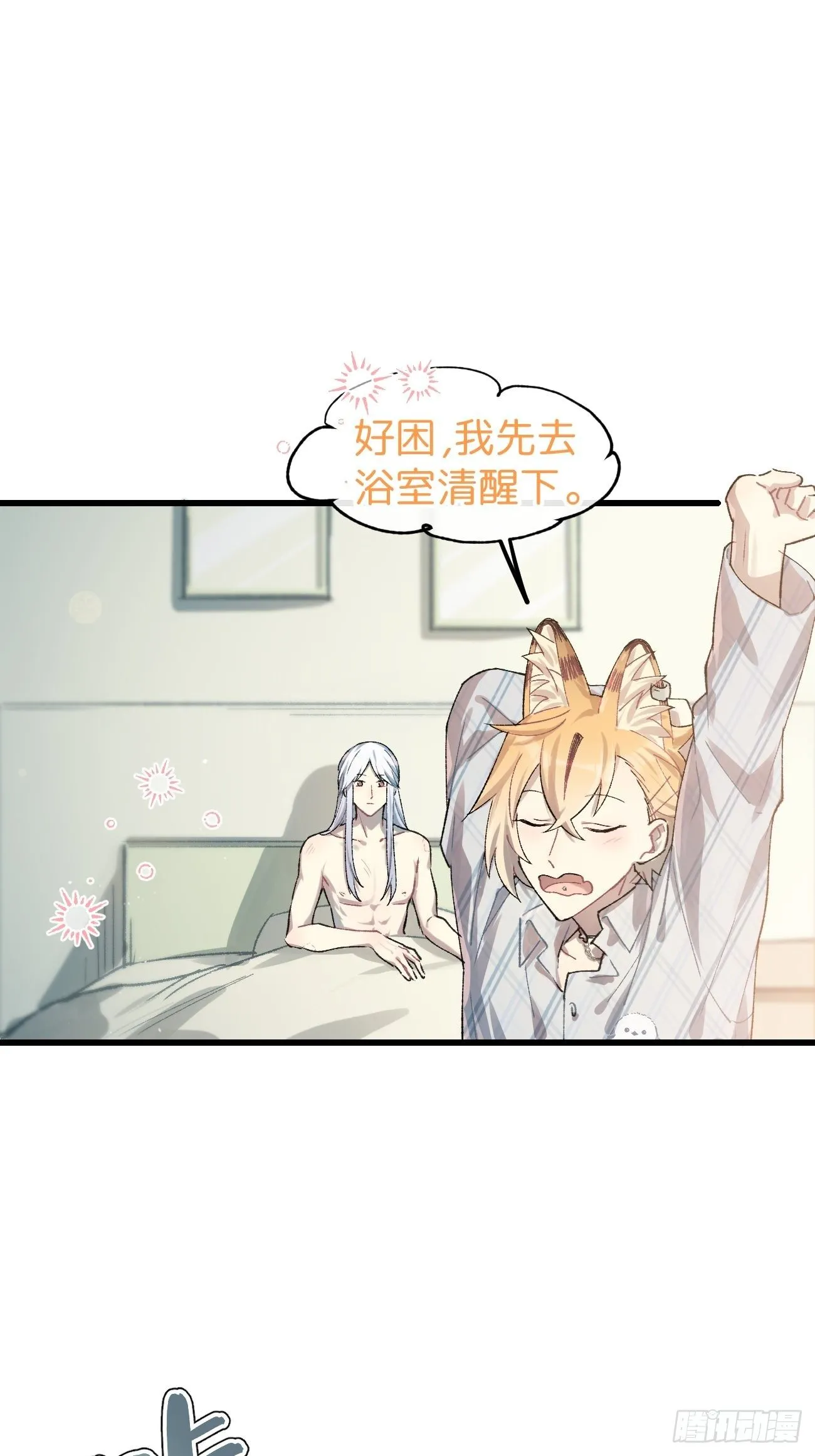 ◆24话◆ 一步到位 第15页