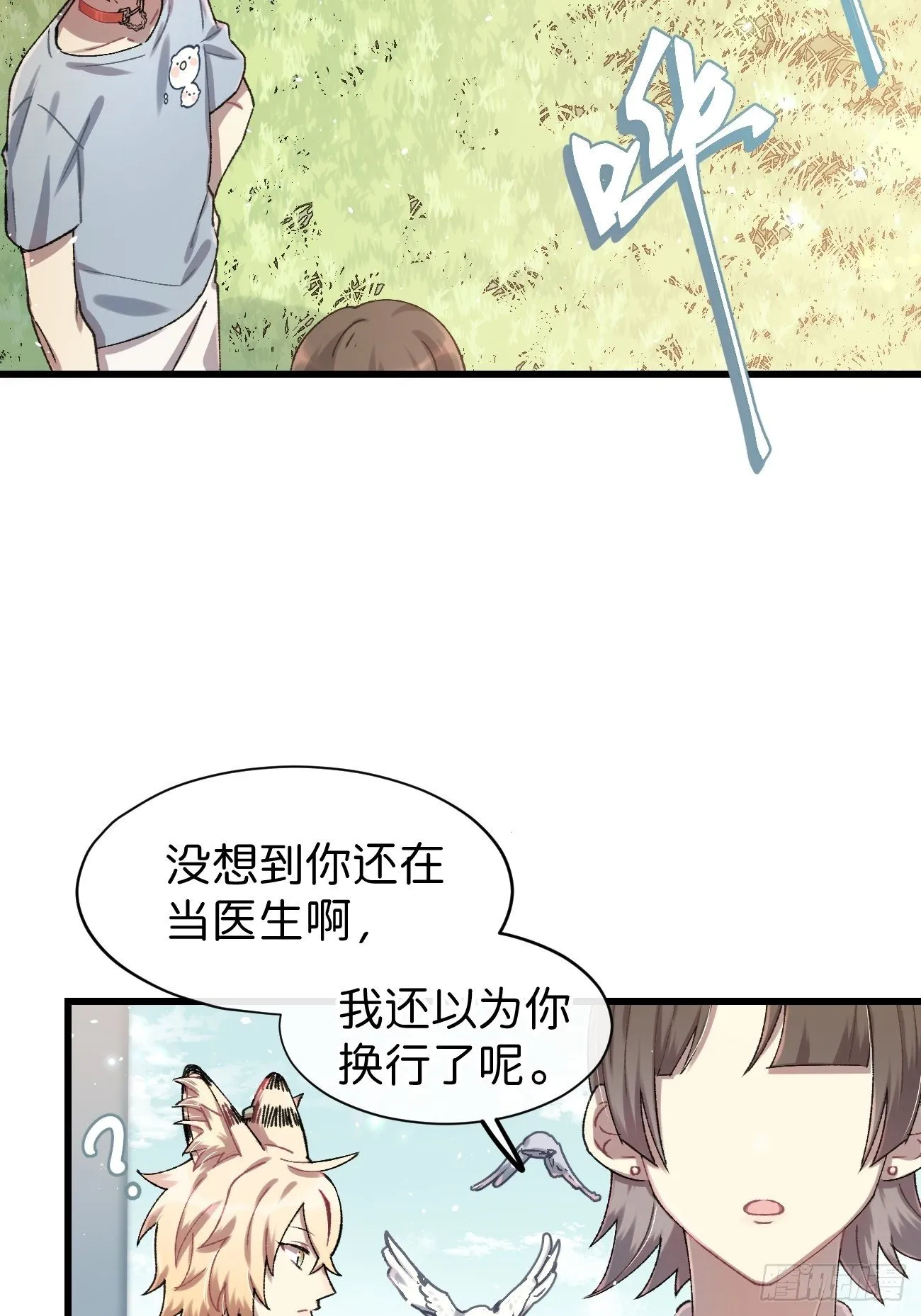 ◆24话◆ 一步到位 第46页