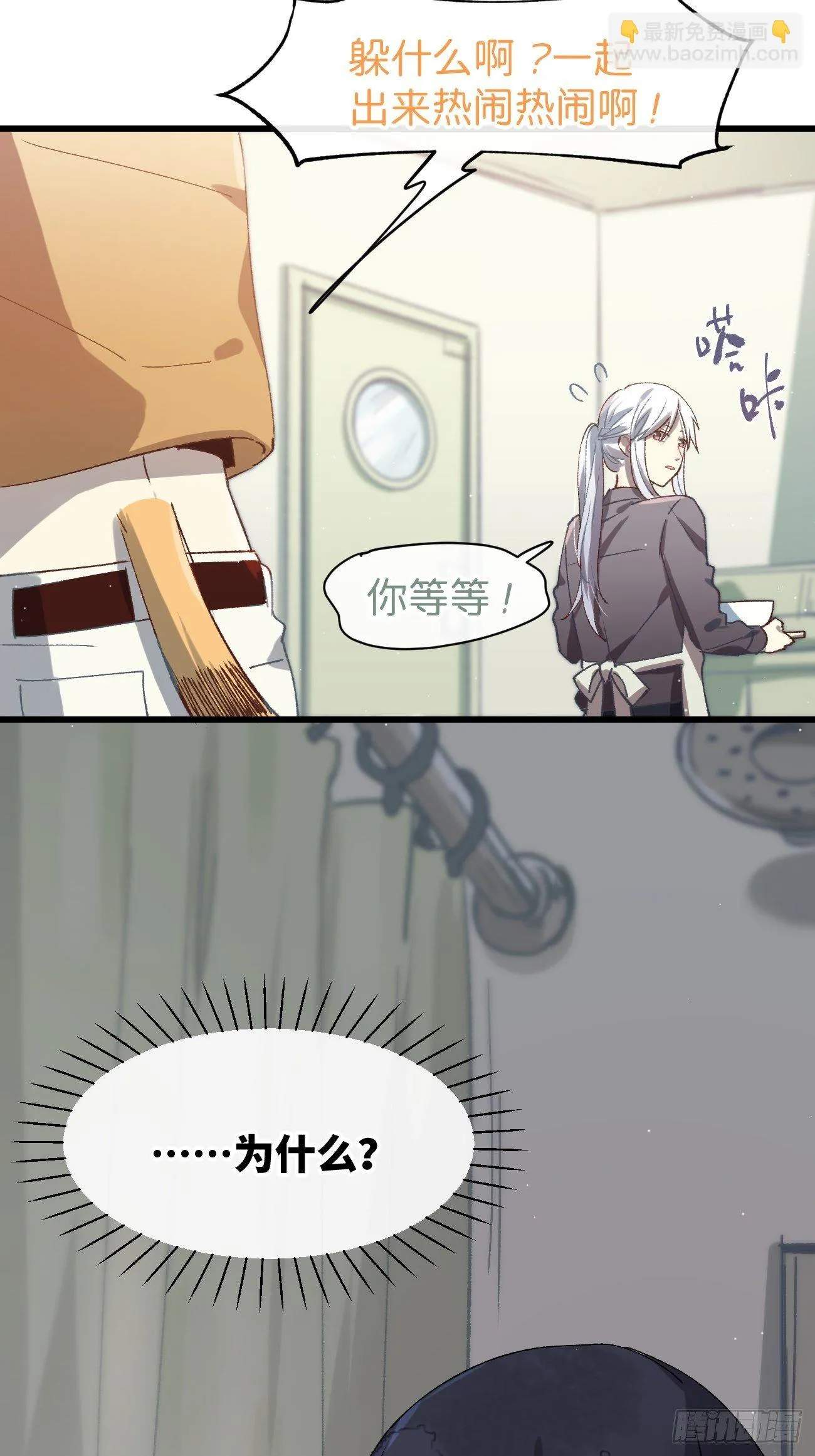 ◆23话◆ 晚餐 第9页