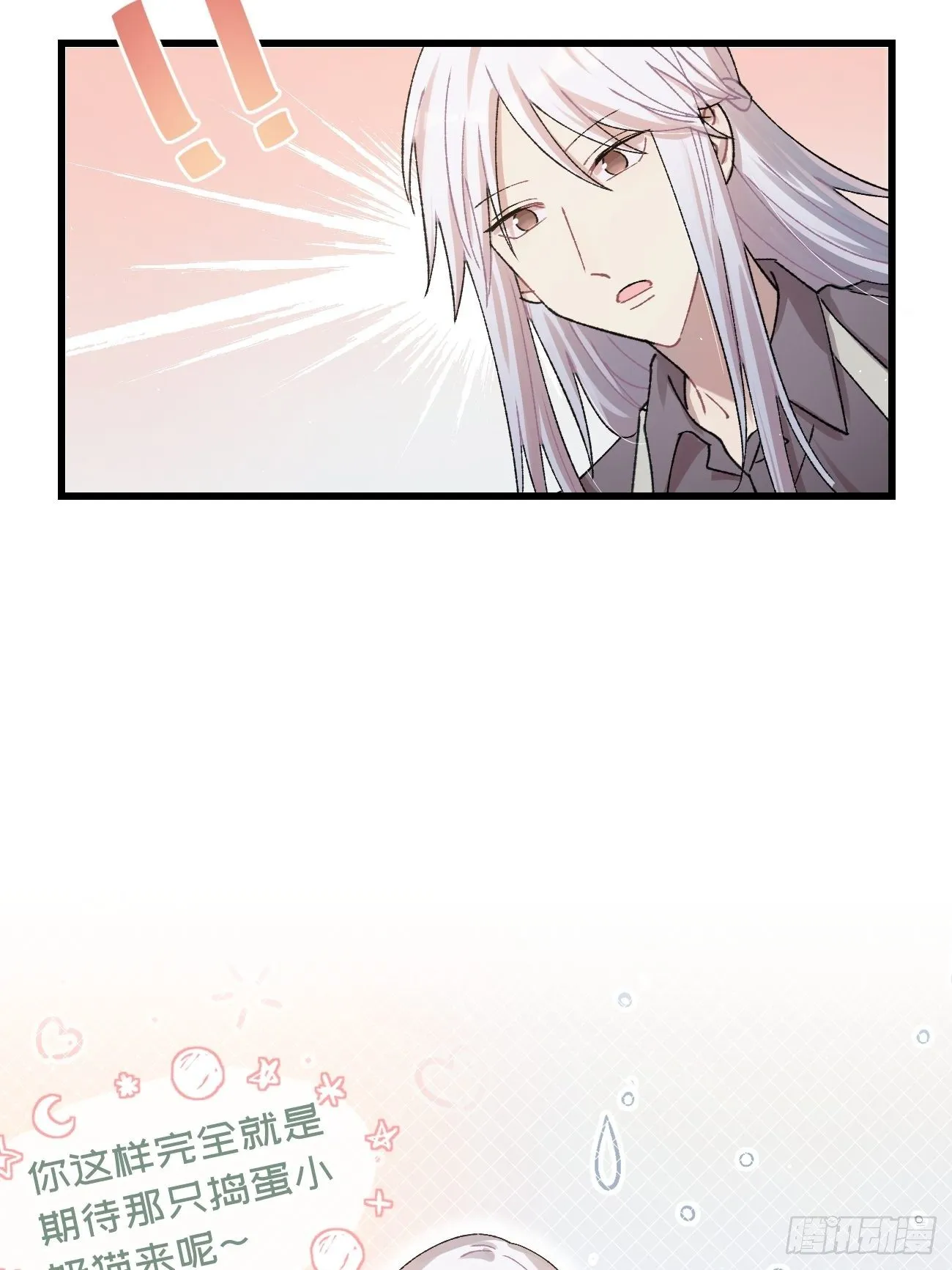 ◆21话◆ 是夜 第19页