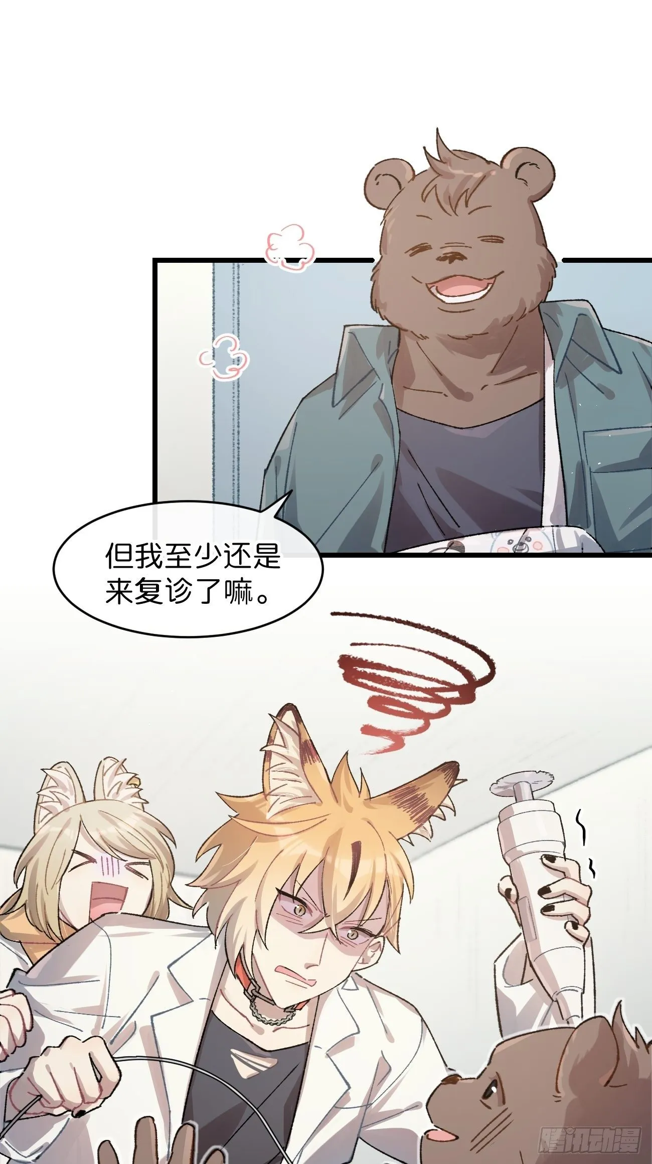 ◆21话◆ 是夜 第28页