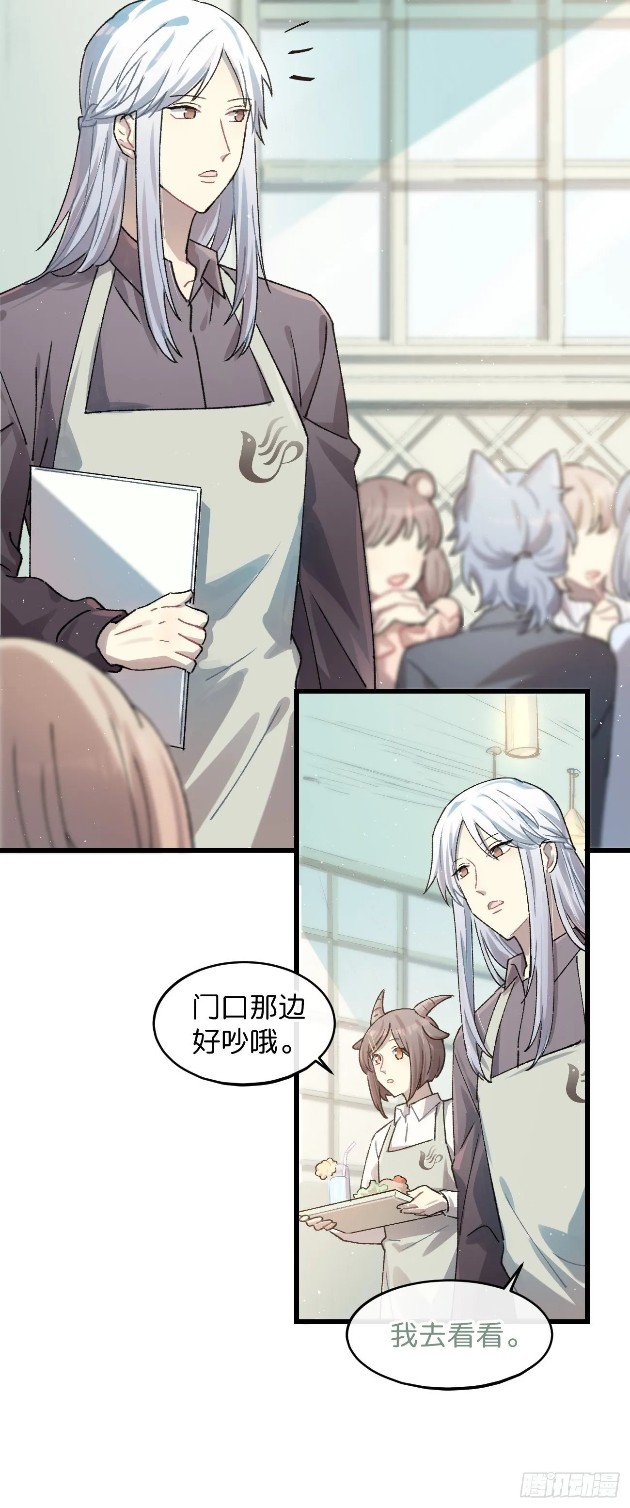 ◆20话◆ 飞……杯？ 第19页