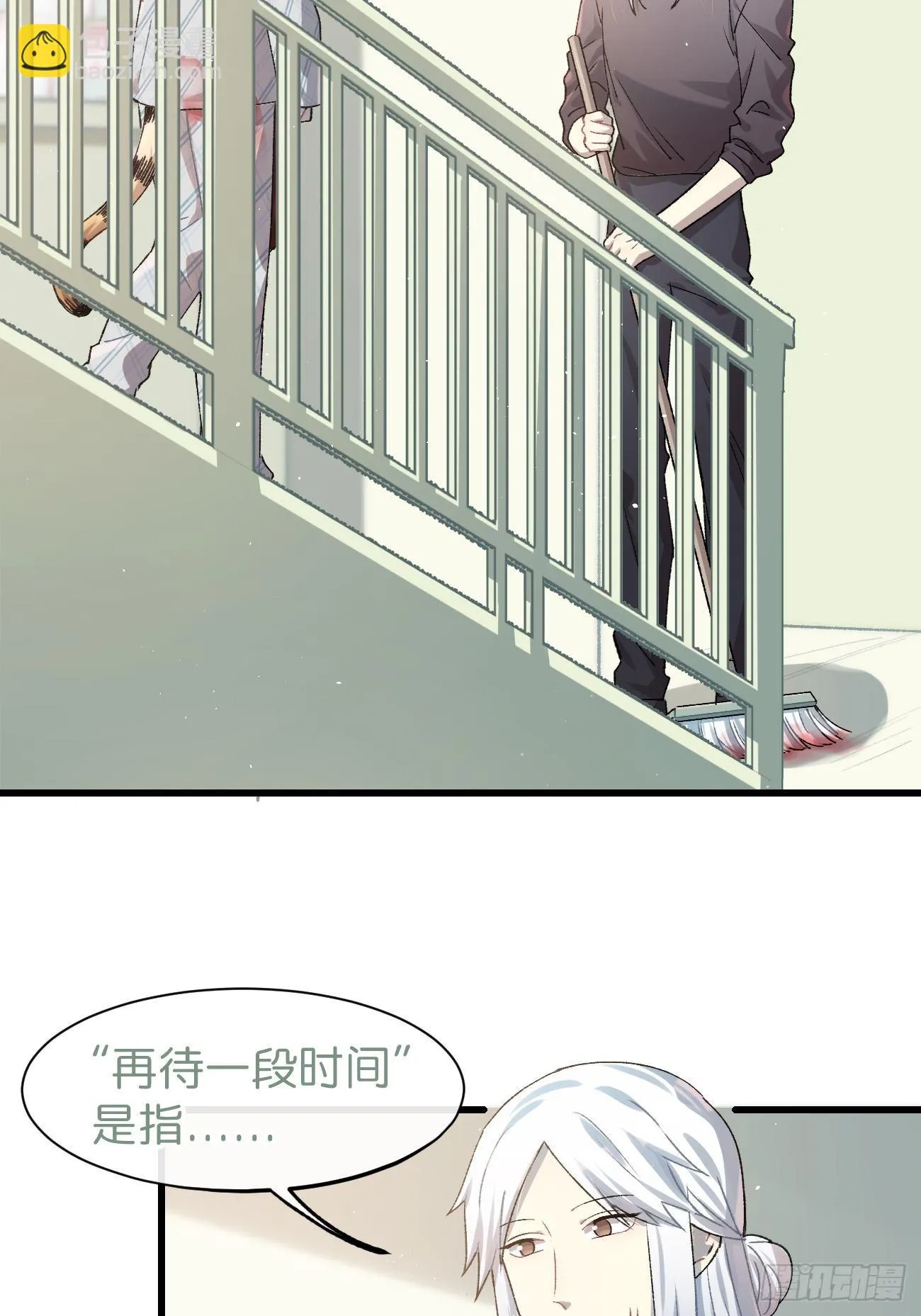 ◆16话◆ 心口不一 第3页