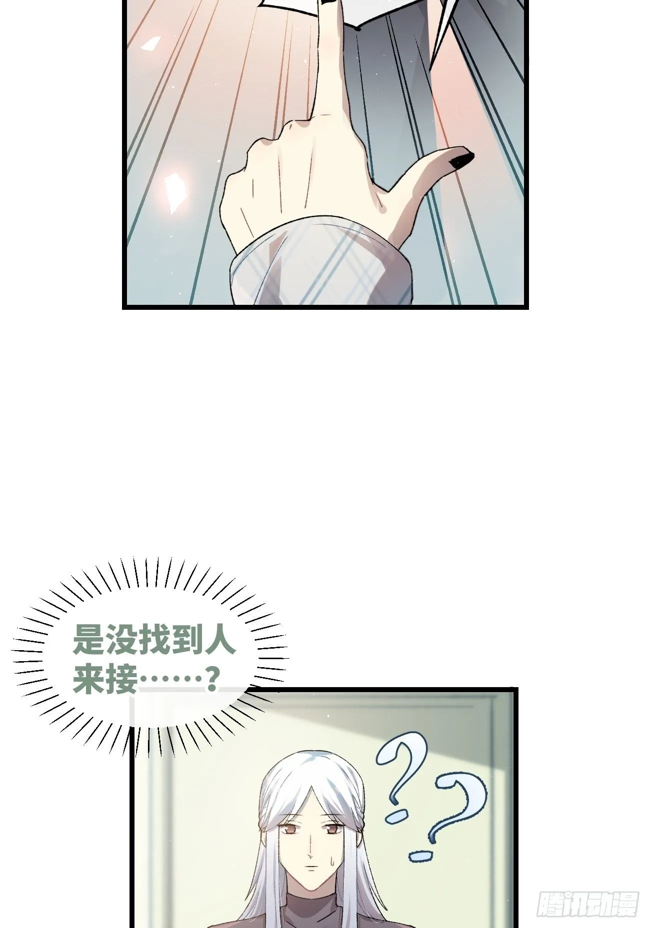 ◆16话◆ 心口不一 第9页