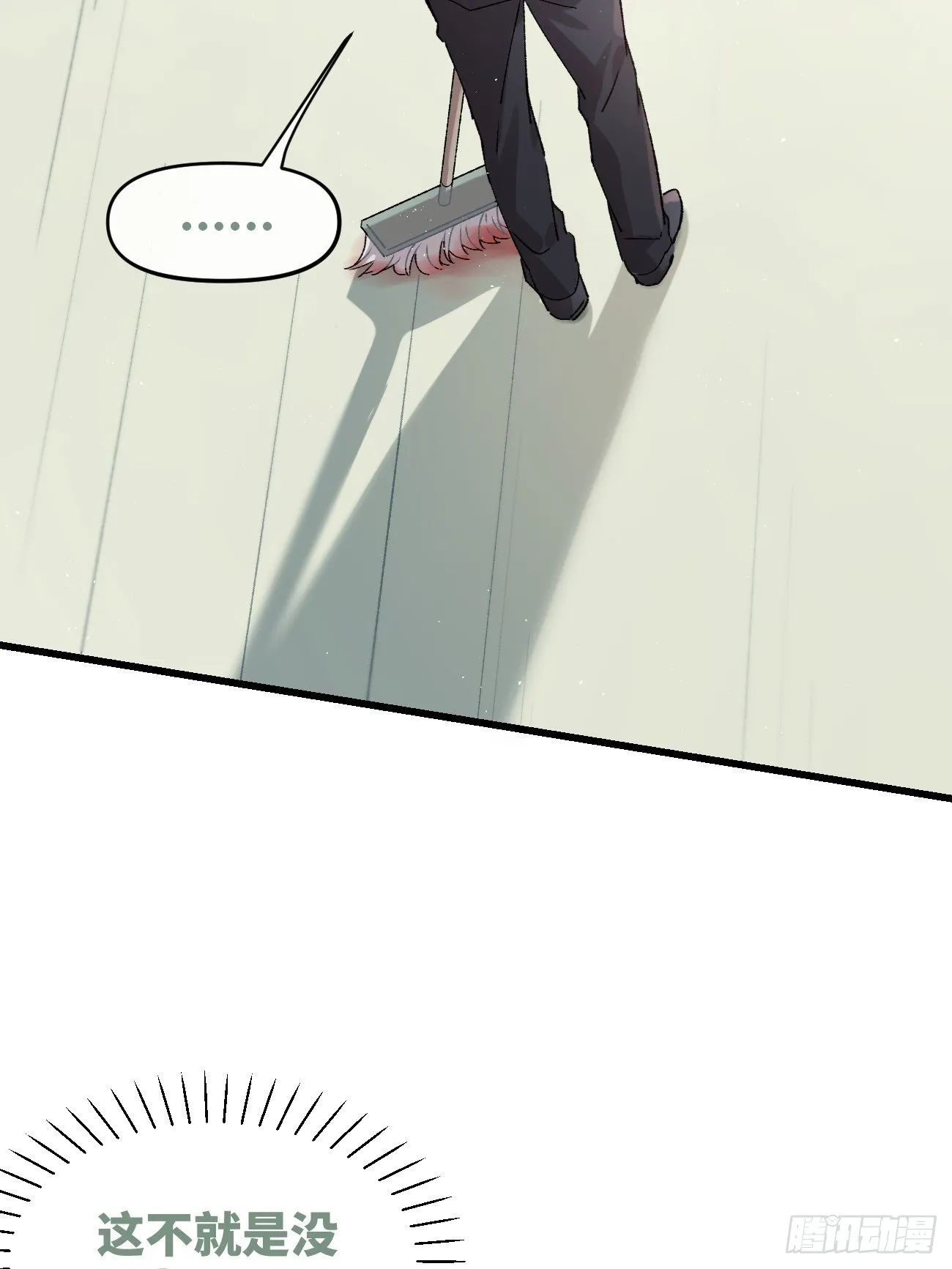 ◆16话◆ 心口不一 第15页