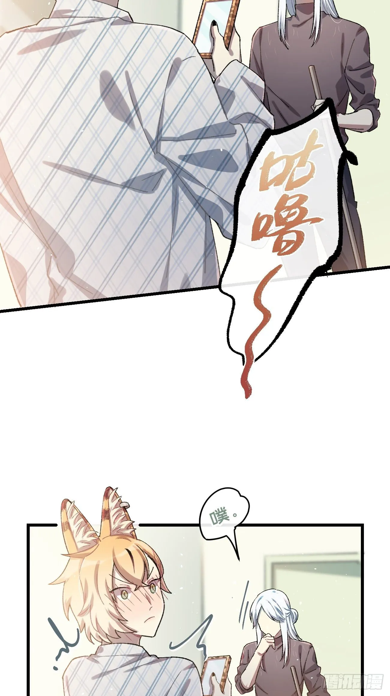 ◆16话◆ 心口不一 第18页