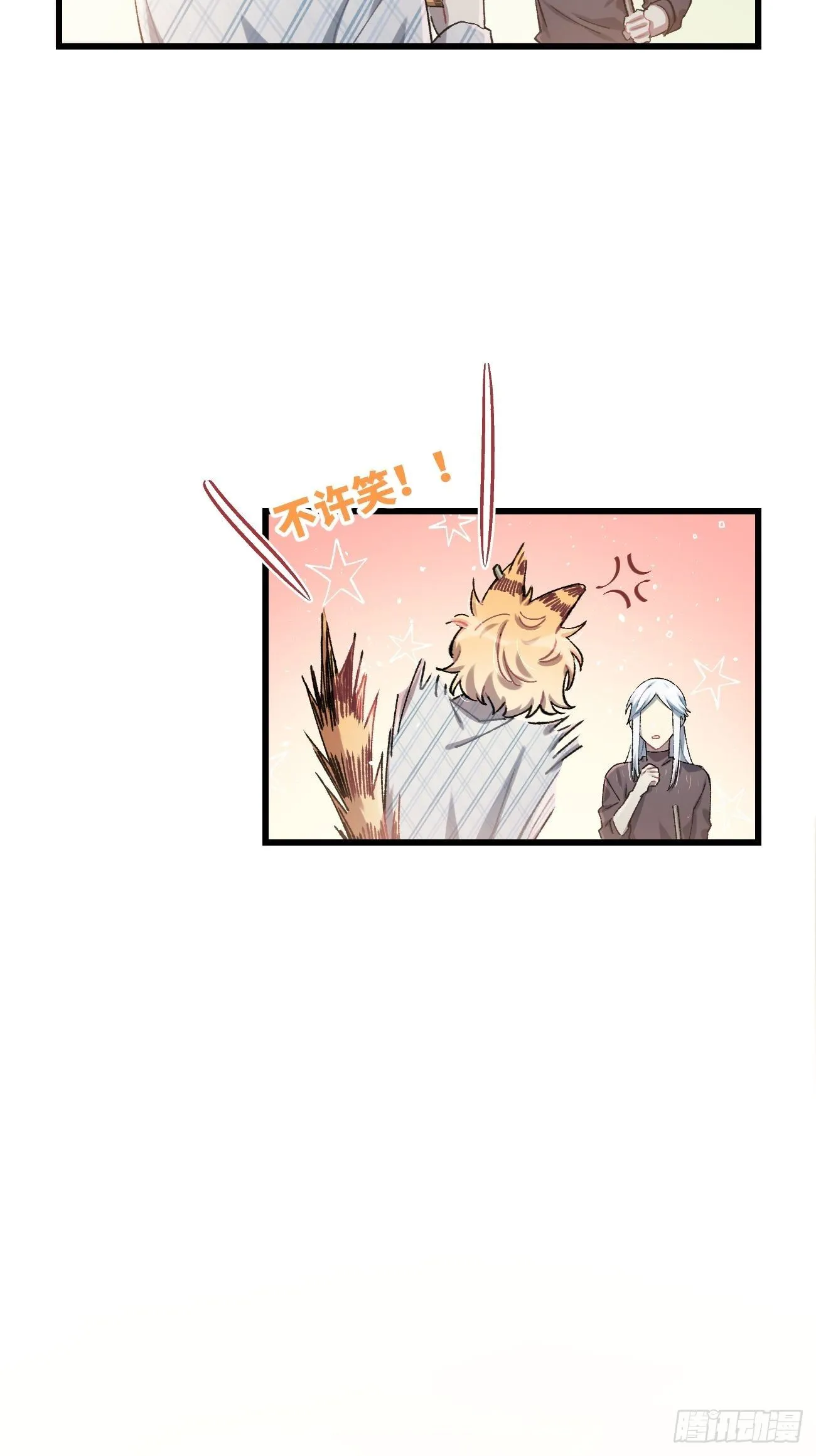 ◆16话◆ 心口不一 第19页
