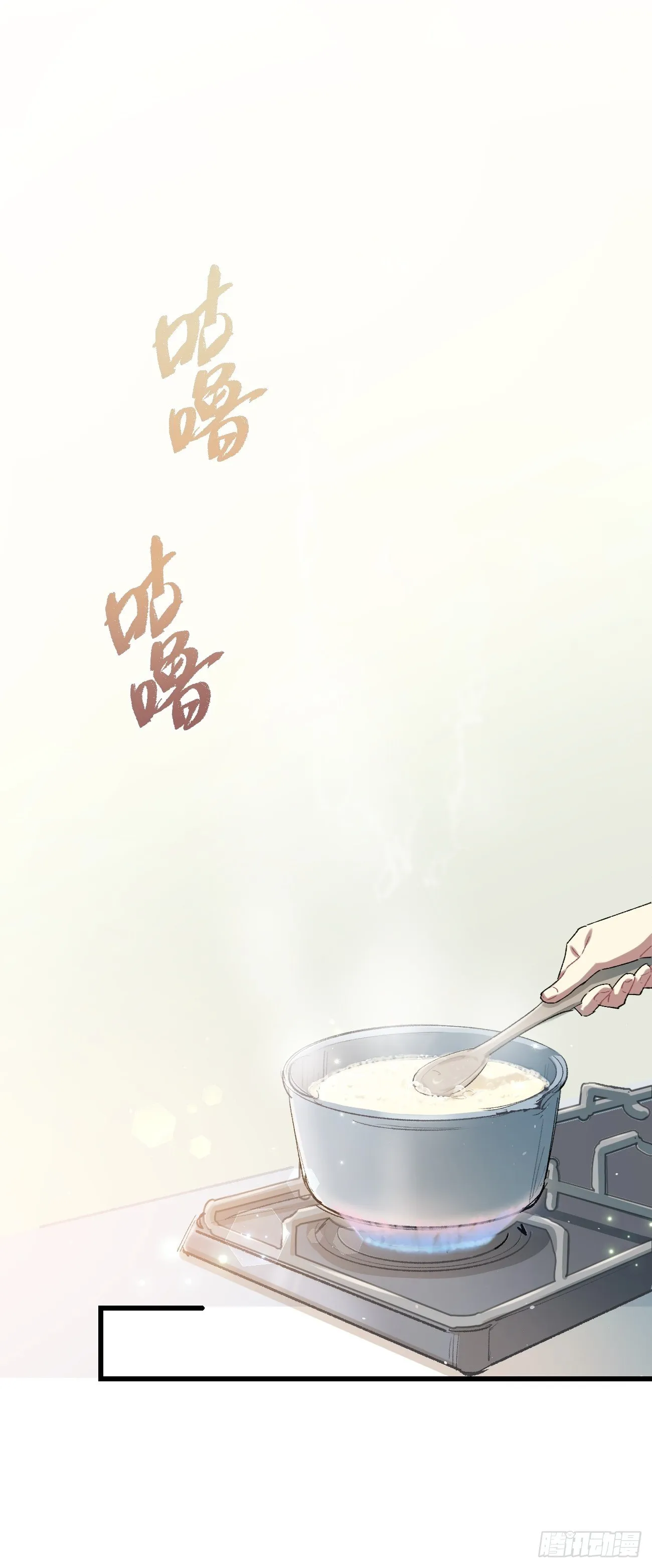 ◆16话◆ 心口不一 第20页