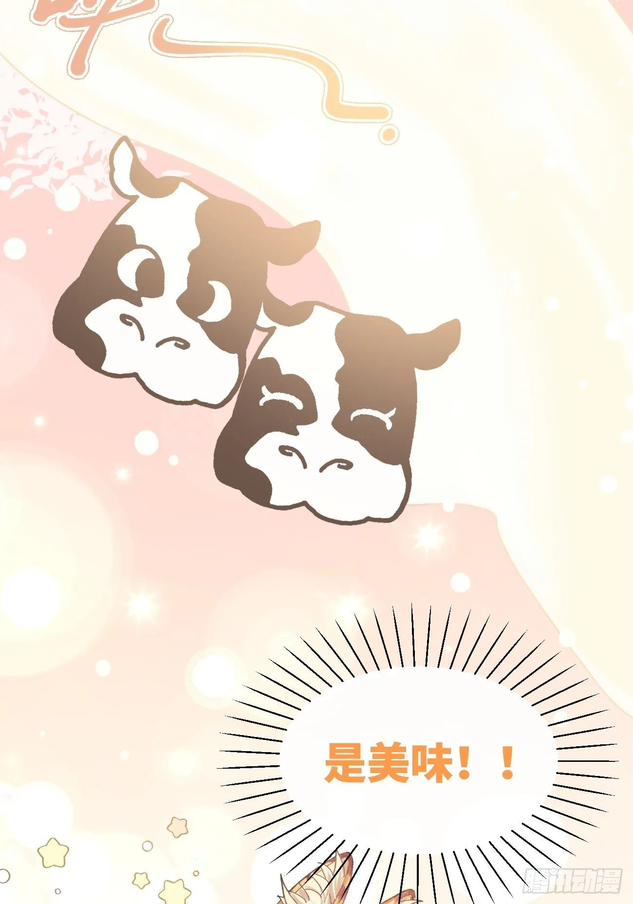 ◆16话◆ 心口不一 第34页
