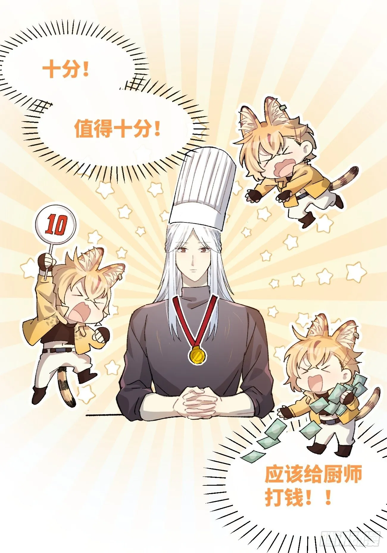 ◆16话◆ 心口不一 第36页