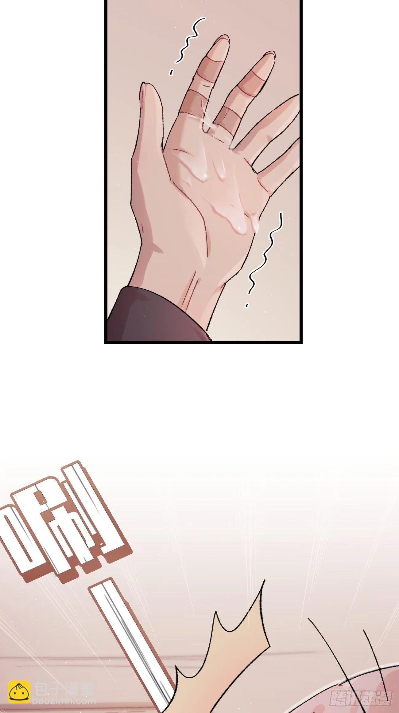 ◆11话◆ 唦啦唦啦 第28页
