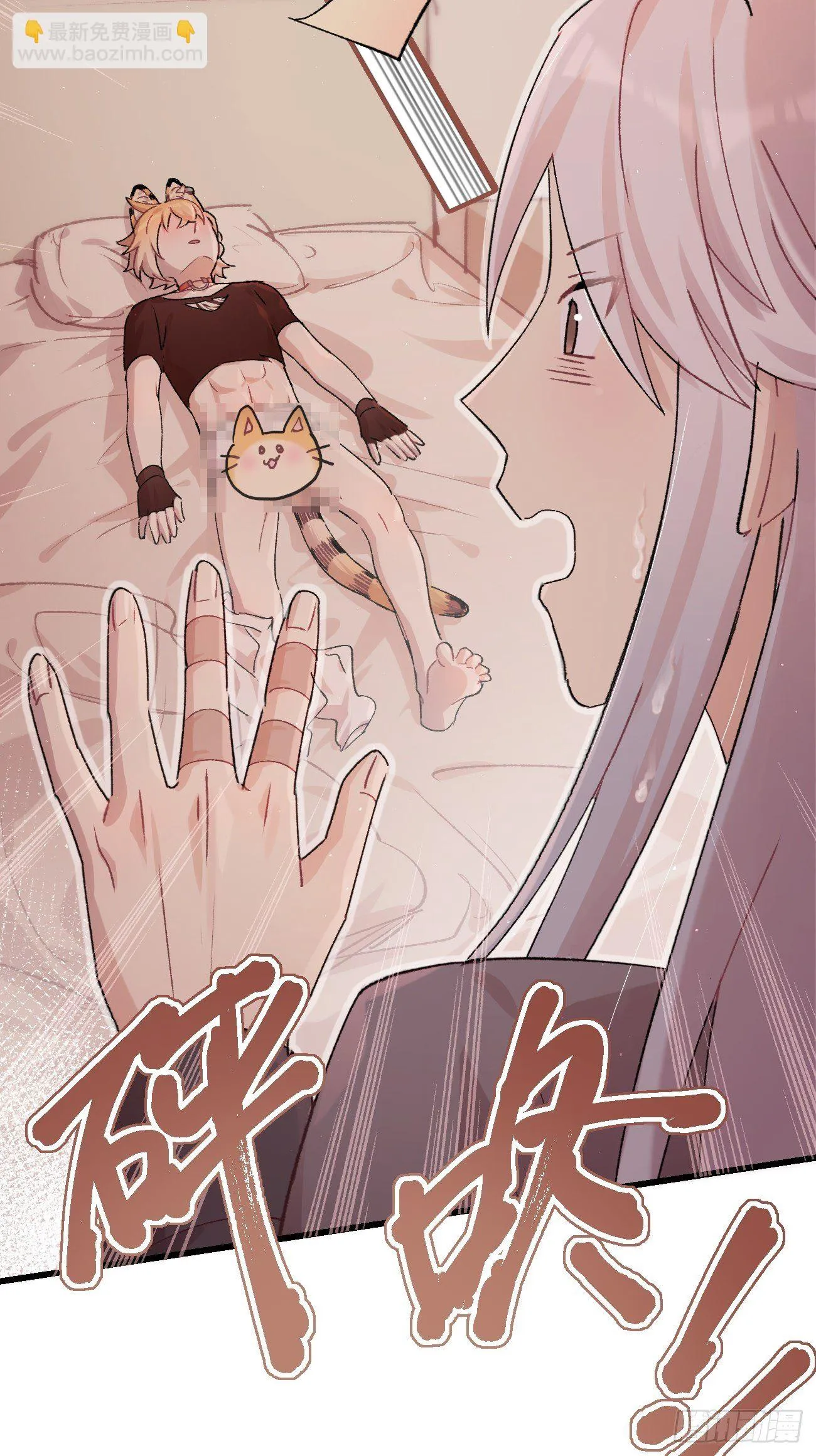 ◆11话◆ 唦啦唦啦 第29页