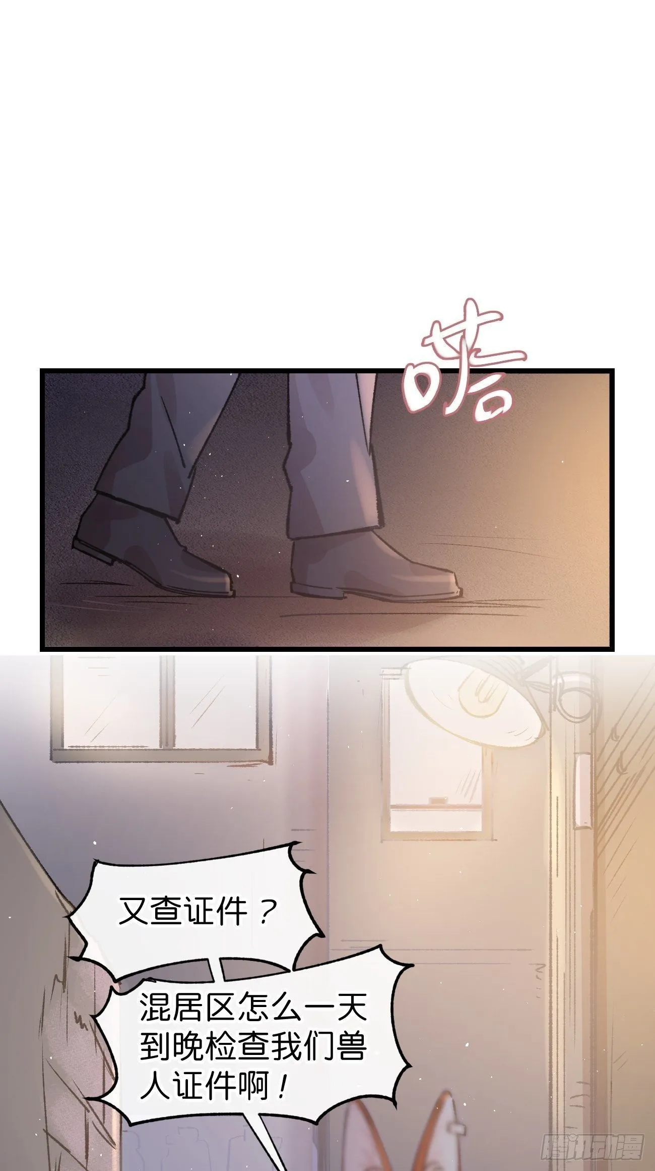 ◆04话◆ 倒刺 第8页