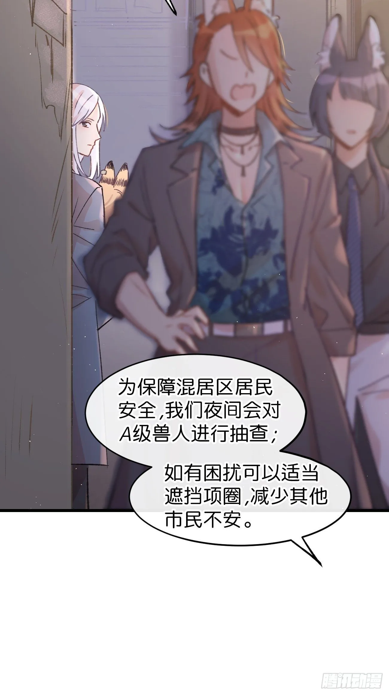 ◆04话◆ 倒刺 第9页