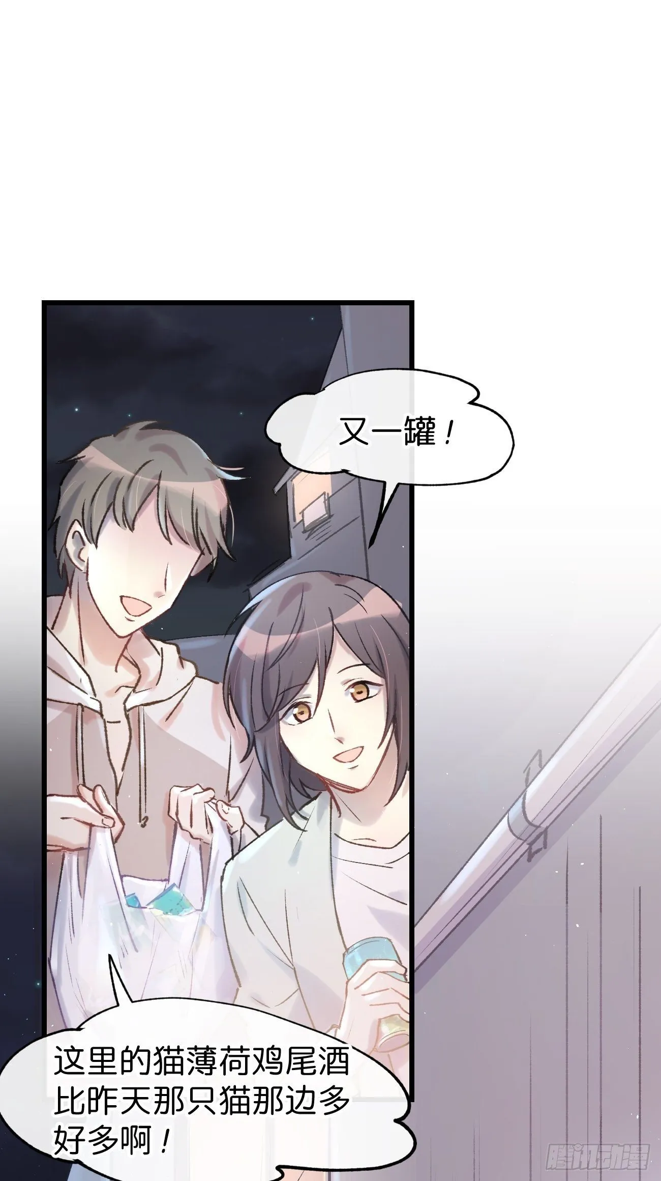 ◆04话◆ 倒刺 第16页