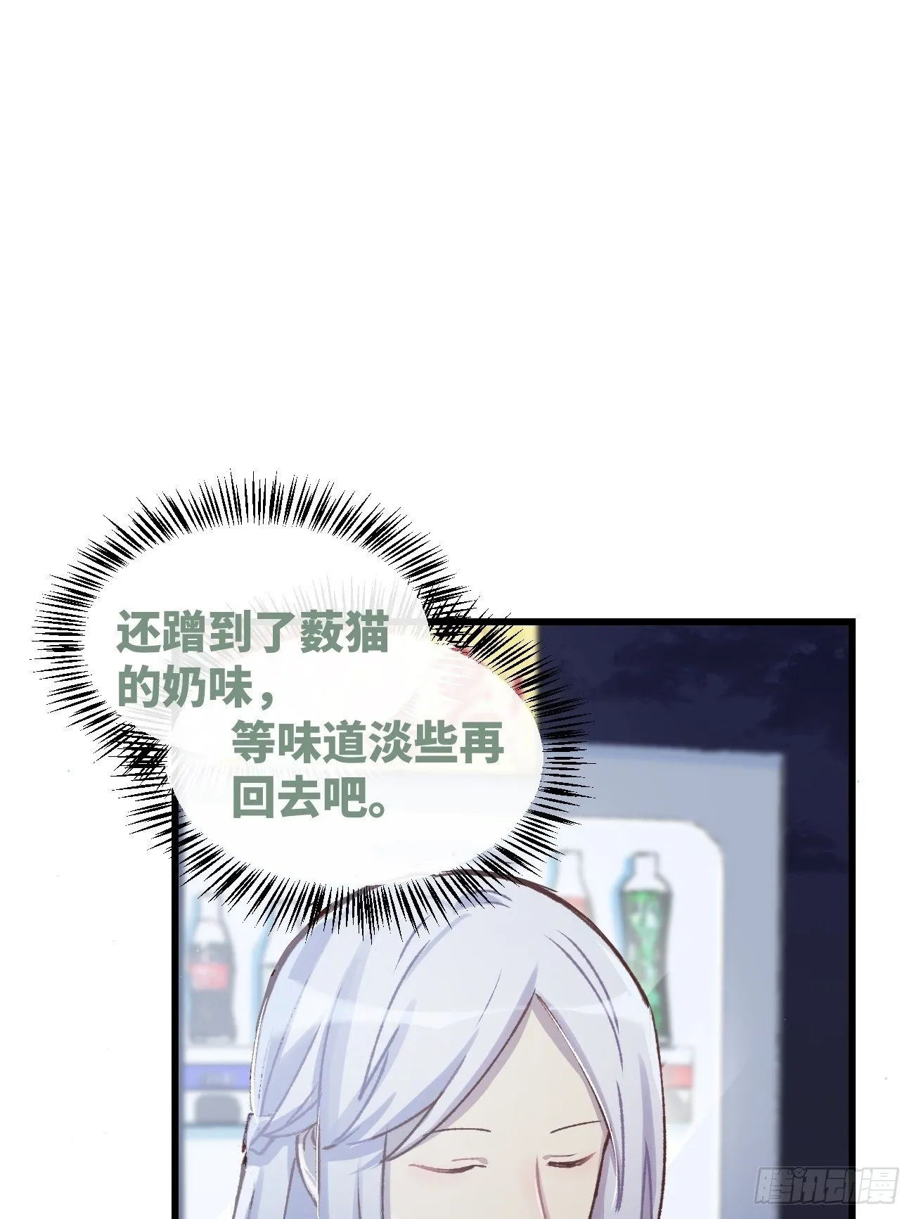 ◆04话◆ 倒刺 第30页