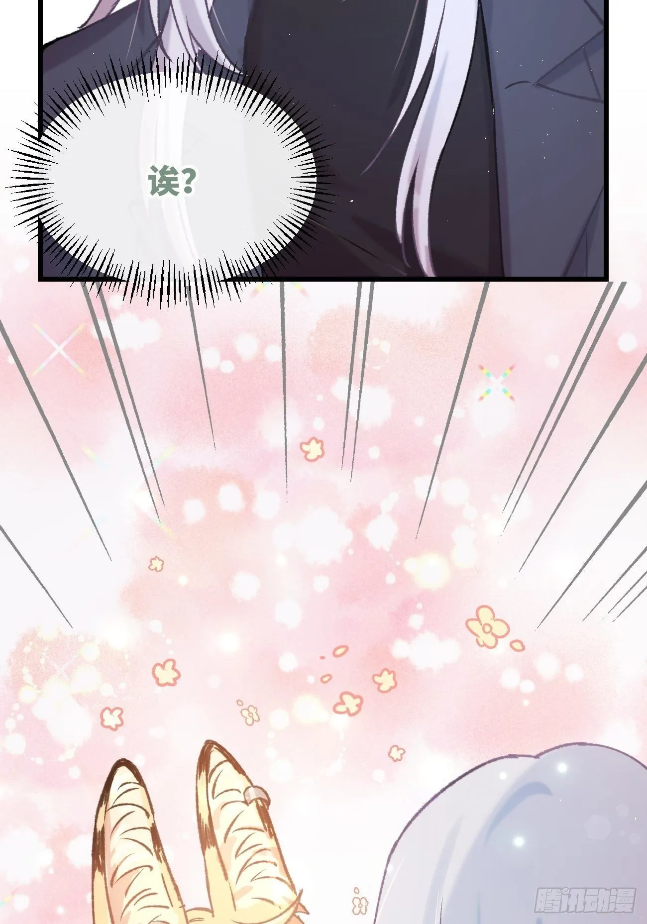 ◆04话◆ 倒刺 第40页