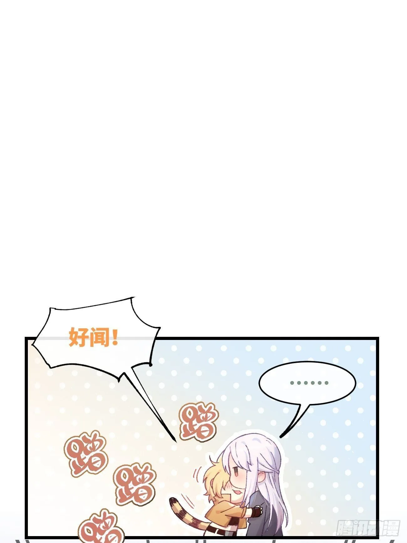 ◆04话◆ 倒刺 第42页