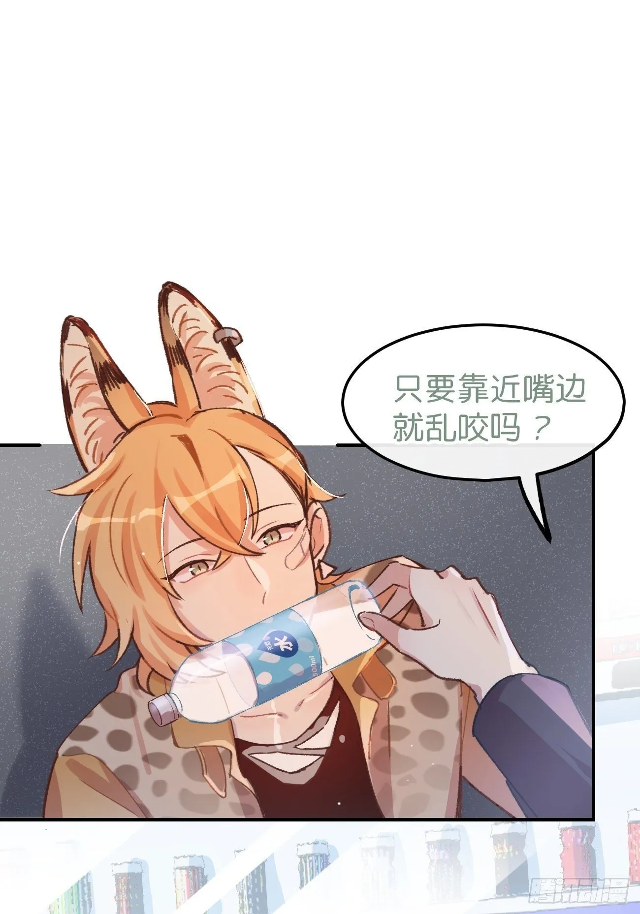 ◆04话◆ 倒刺 第51页