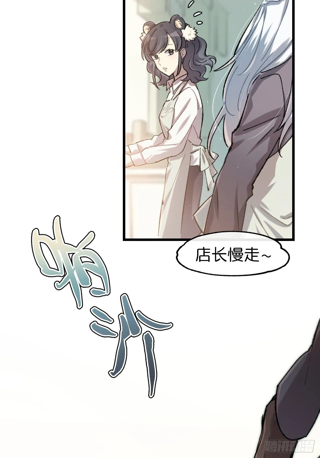 ◆06话◆ 找到你了！ 第12页