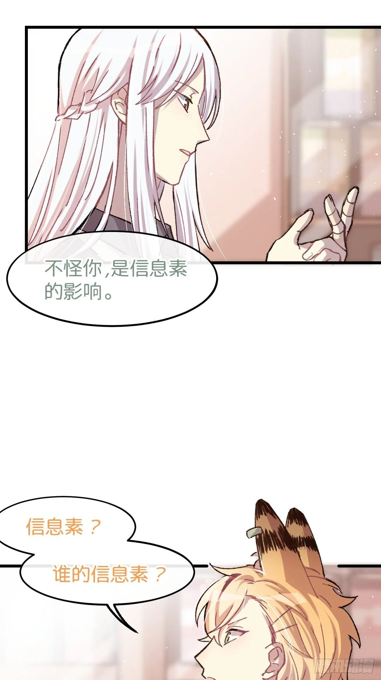 ◆07话◆ 忘了？ 第28页