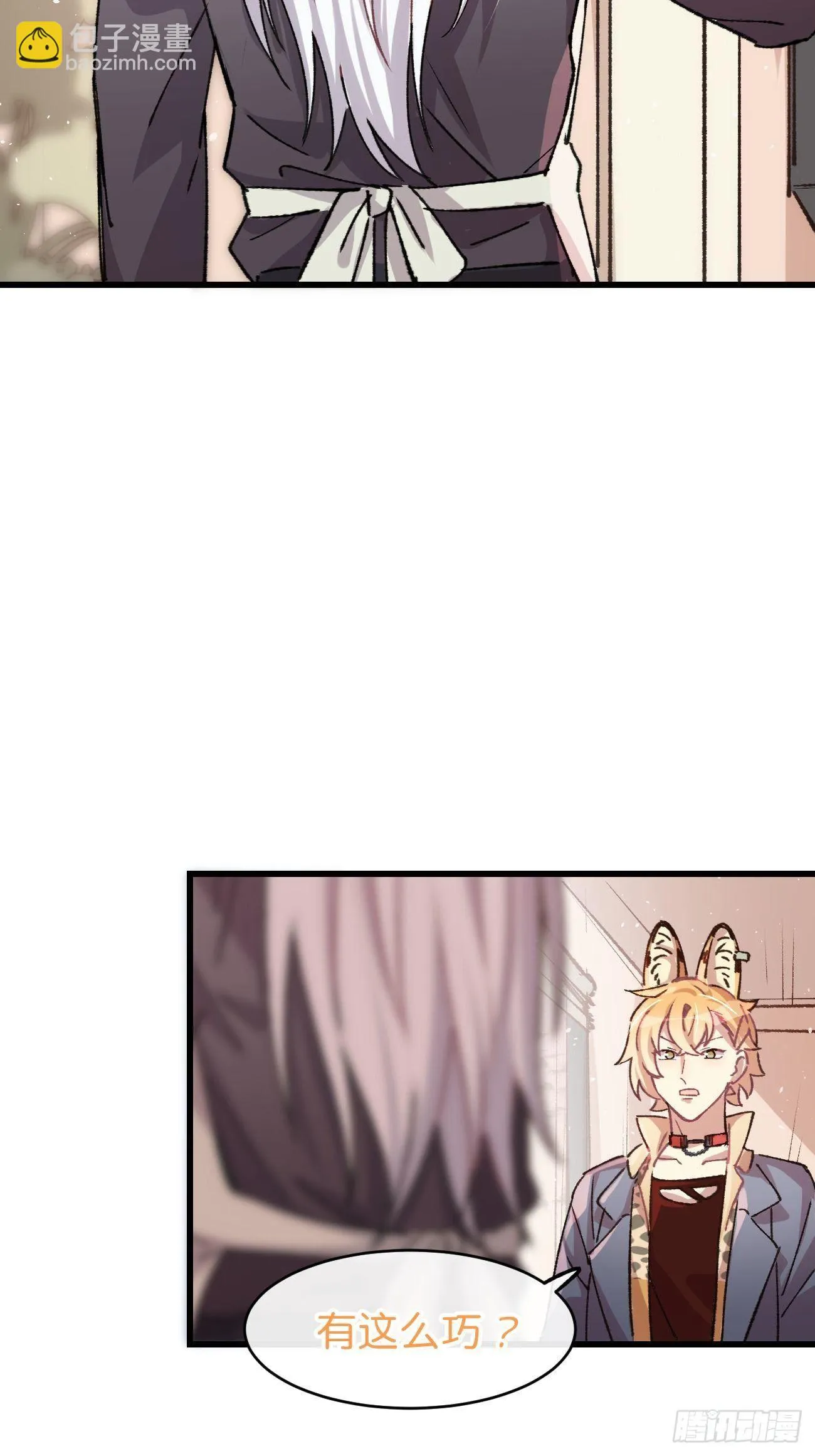 ◆07话◆ 忘了？ 第32页