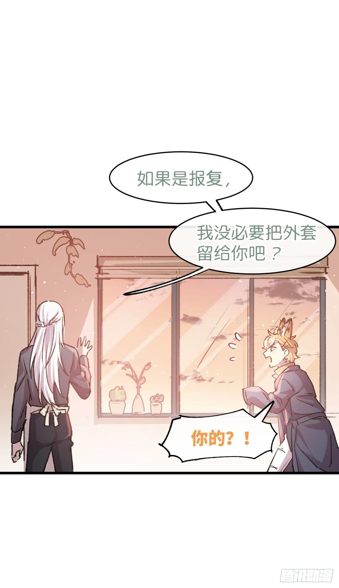 ◆07话◆ 忘了？ 第33页