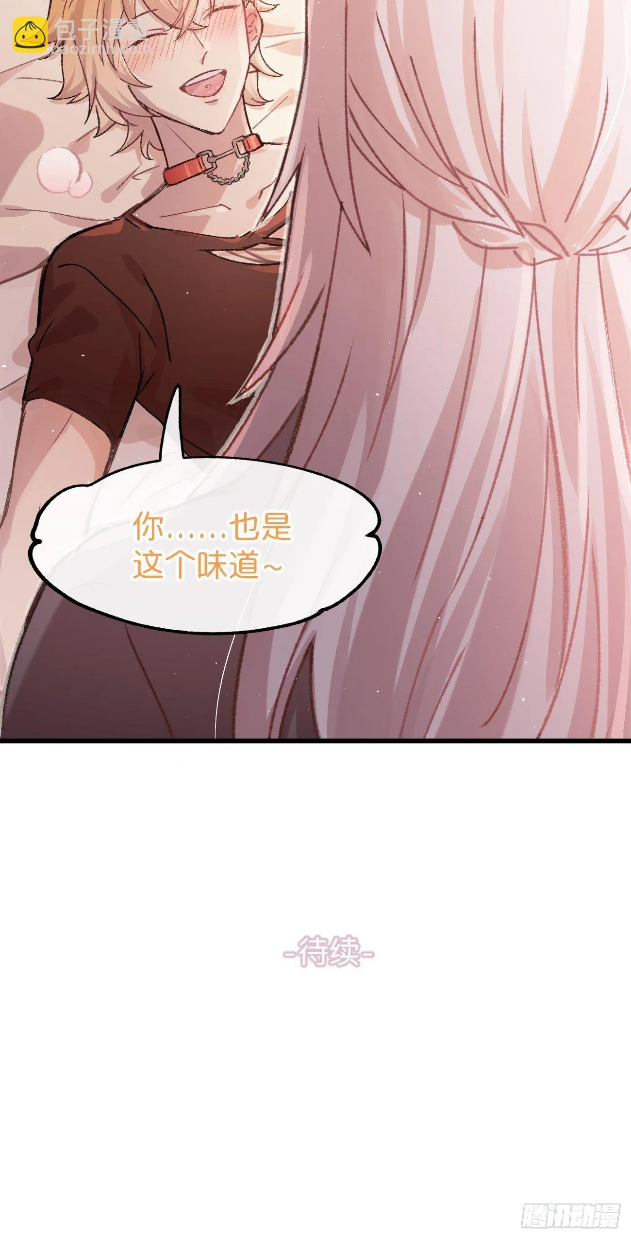 ◆07话◆ 忘了？ 第45页