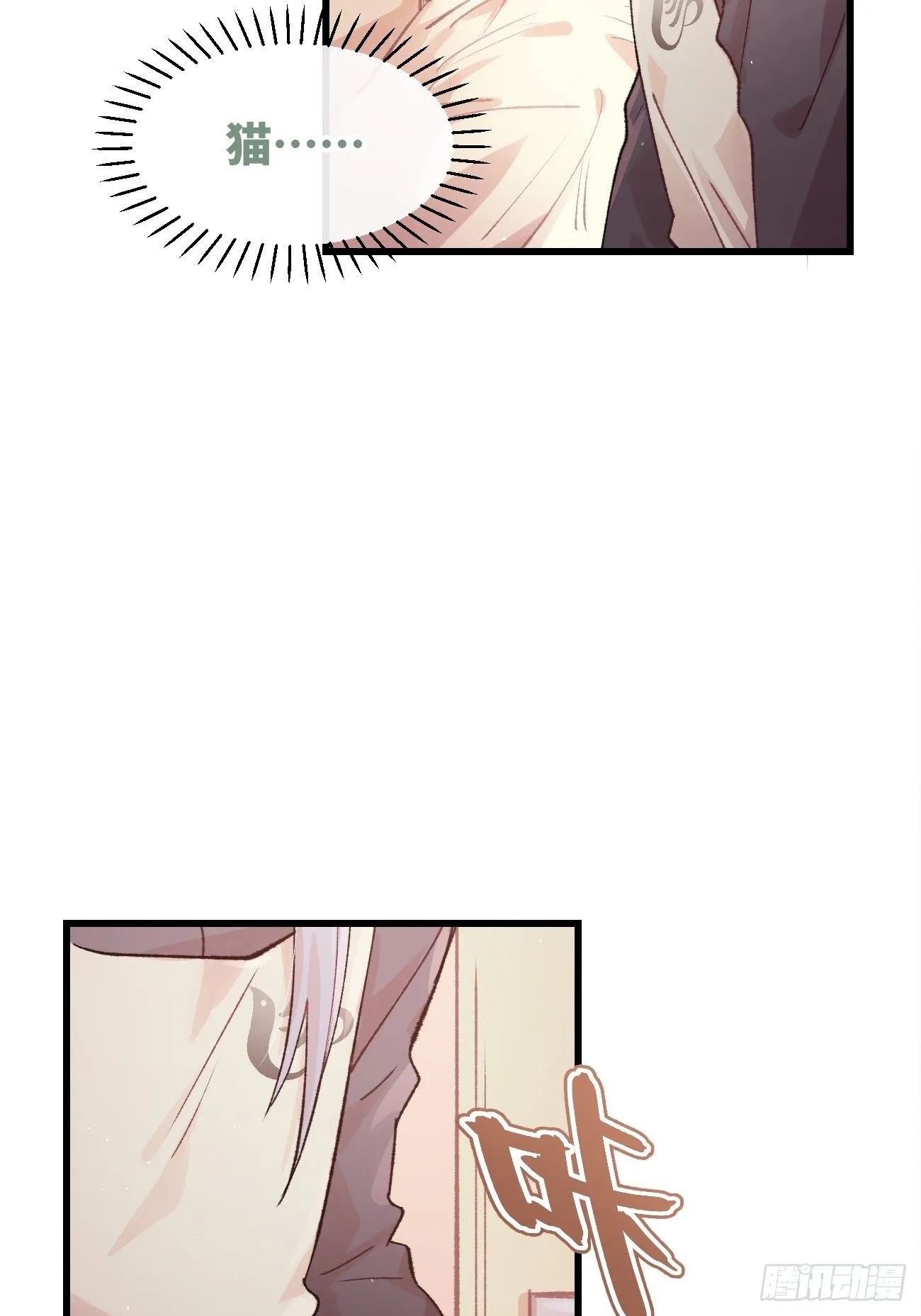 ◆10话◆ 保密 第6页