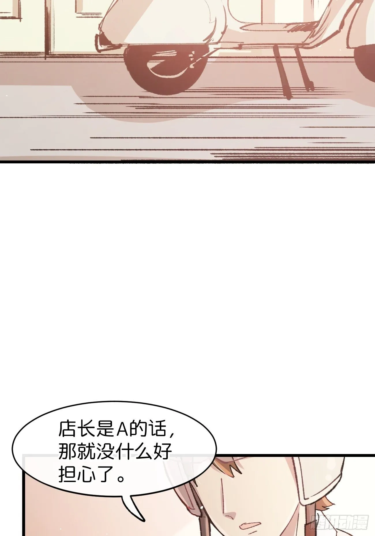 ◆10话◆ 保密 第26页