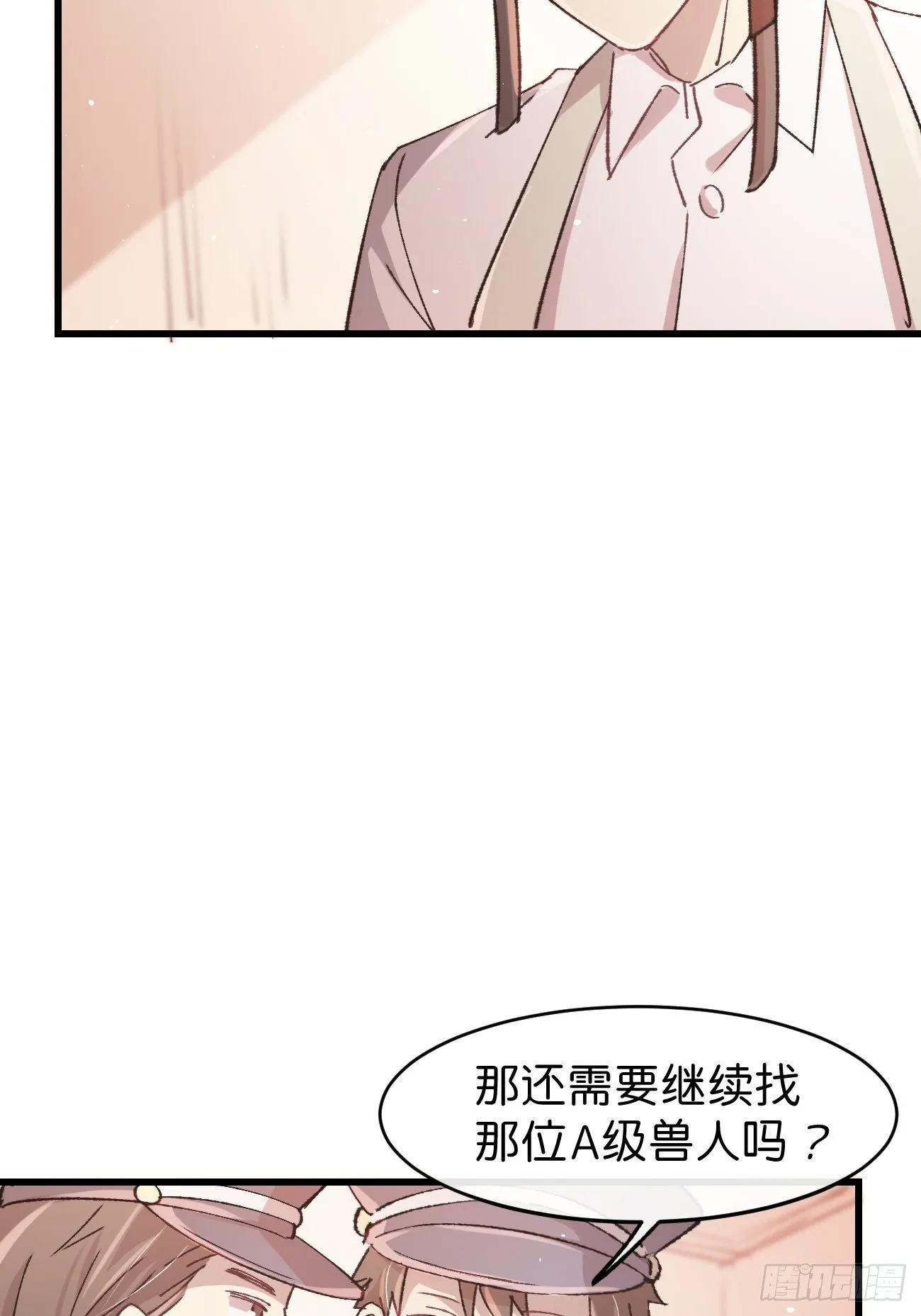 ◆10话◆ 保密 第27页
