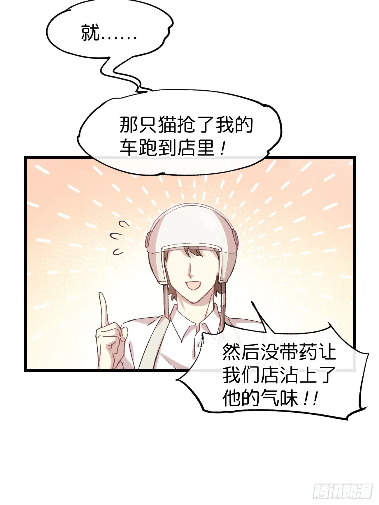 ◆10话◆ 保密 第41页