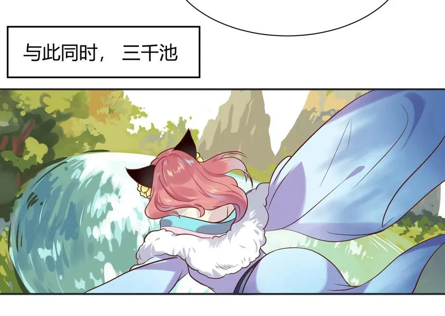 第230话 我的兔兔（暂时告别） 第8页
