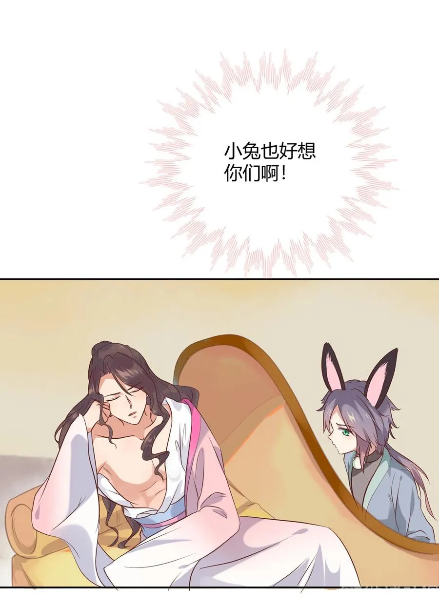 第230话 我的兔兔（暂时告别） 第12页