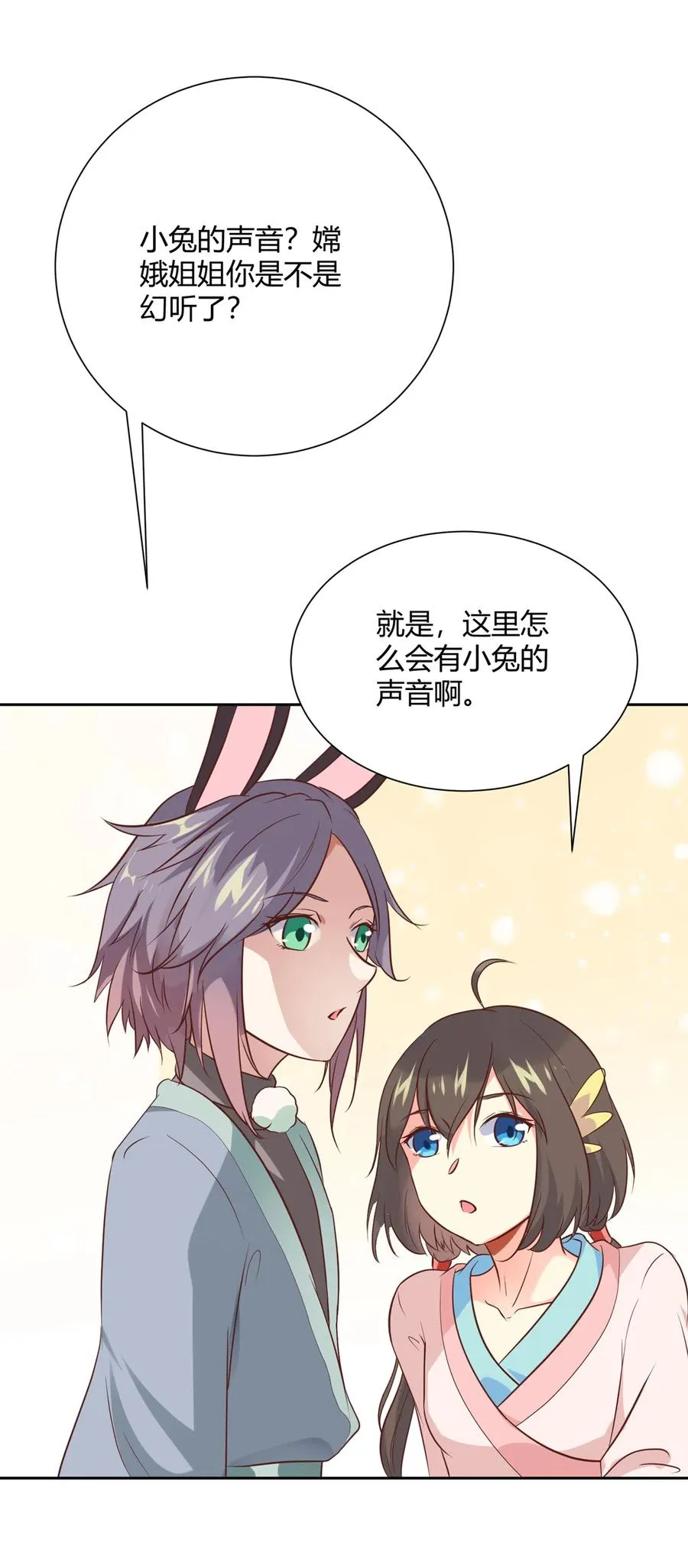 第230话 我的兔兔（暂时告别） 第14页