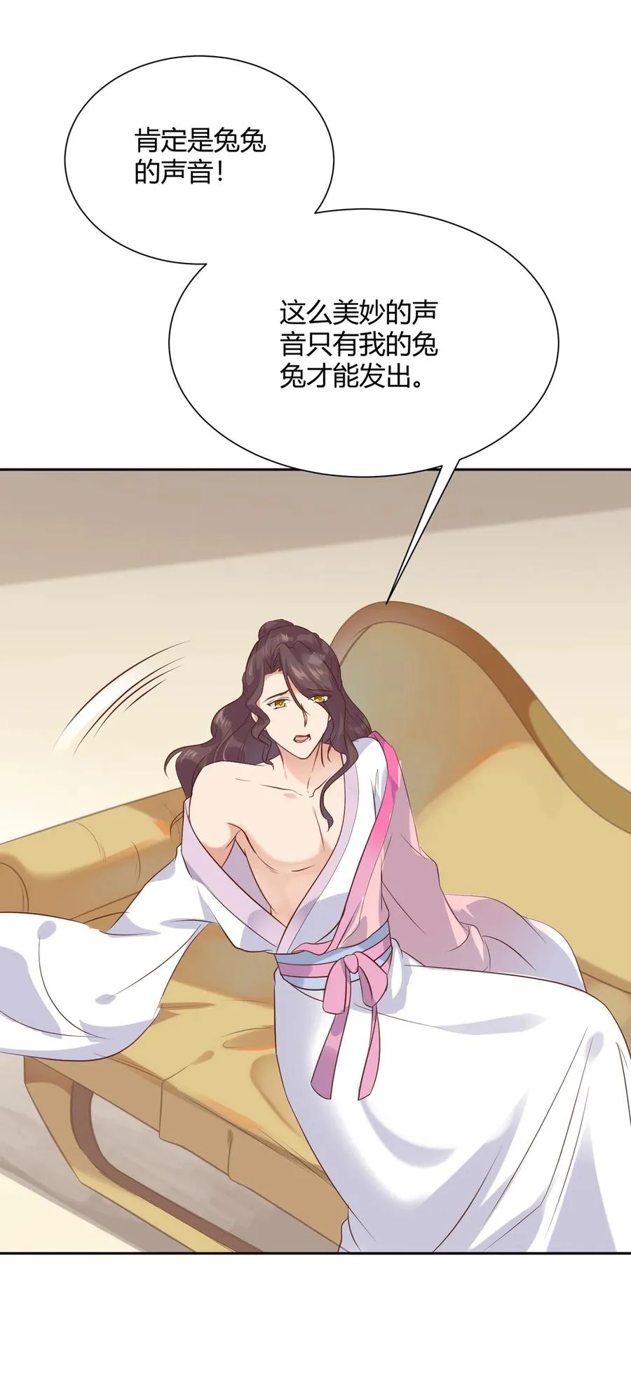 第230话 我的兔兔（暂时告别） 第15页